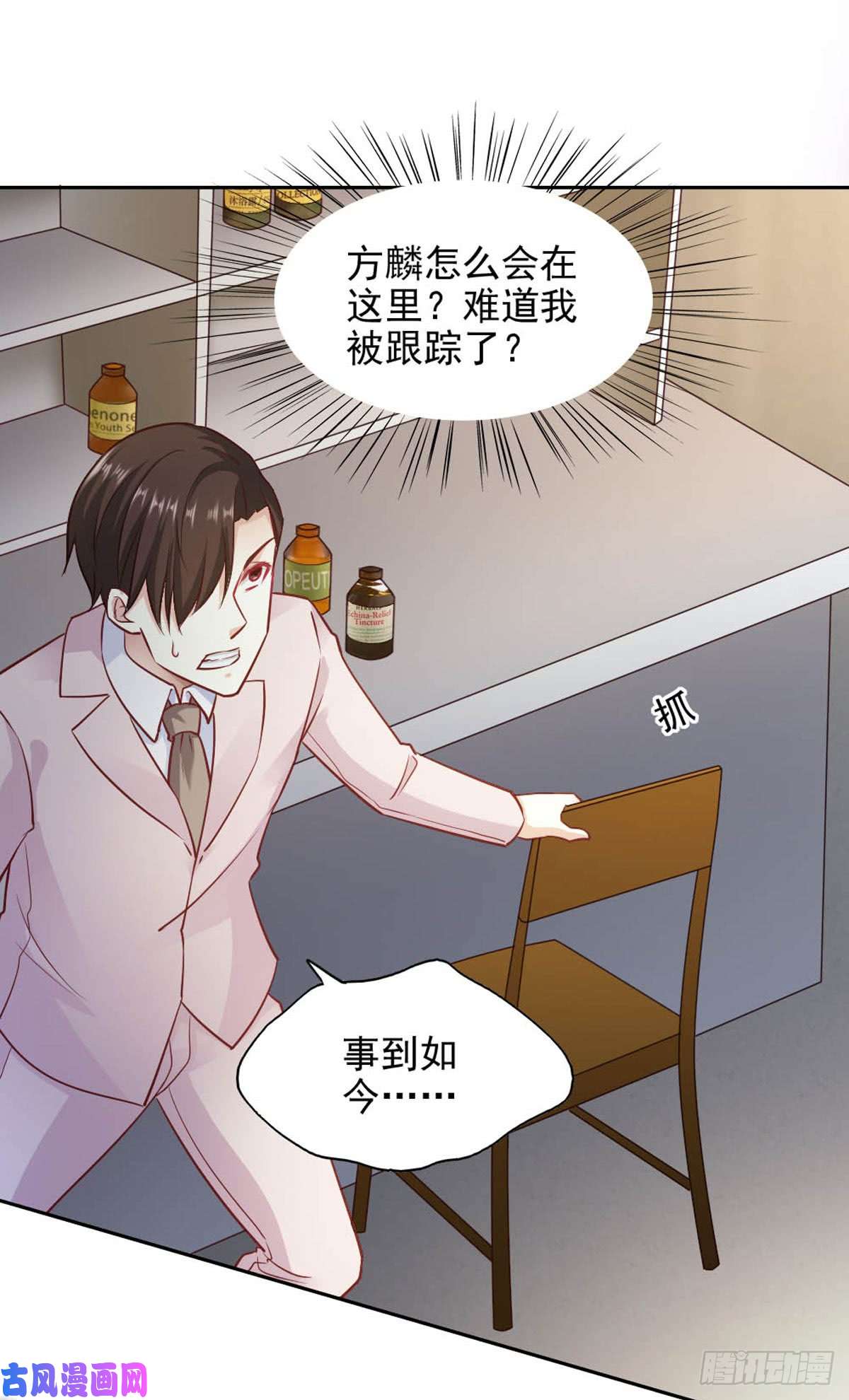 我的V信是外挂第八十八话 手机秘技查真相
