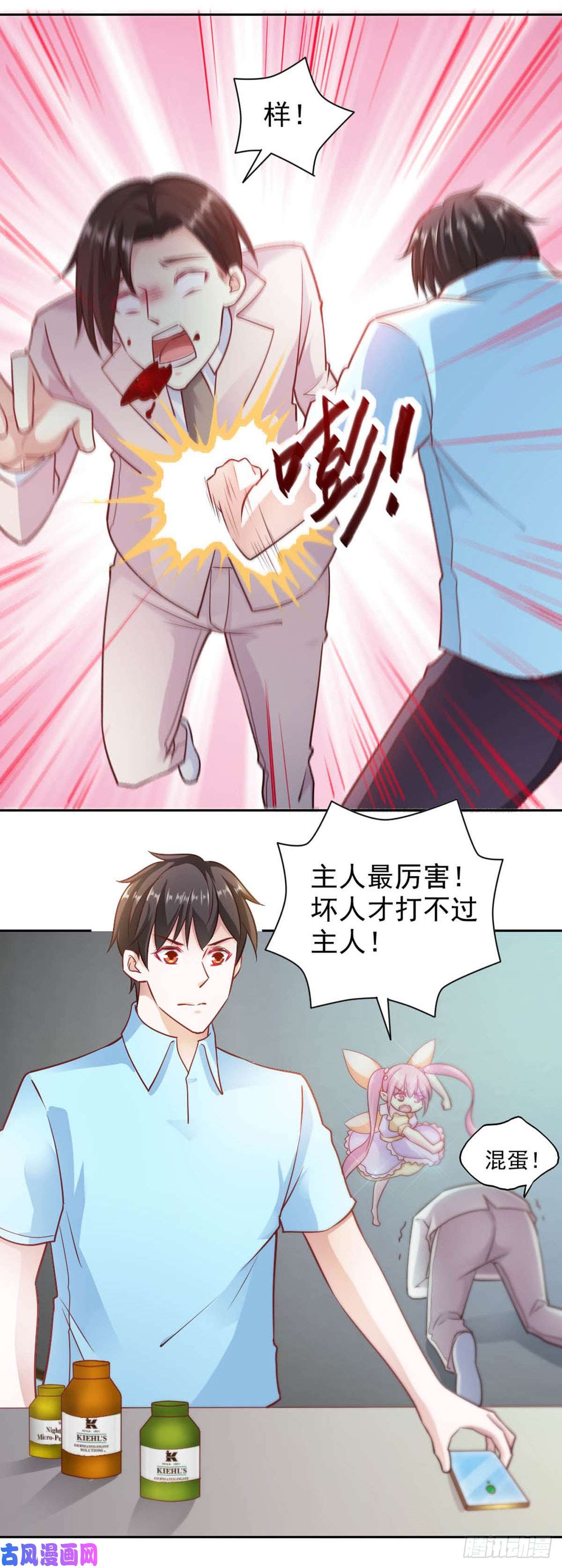 我的V信是外挂第八十八话 手机秘技查真相