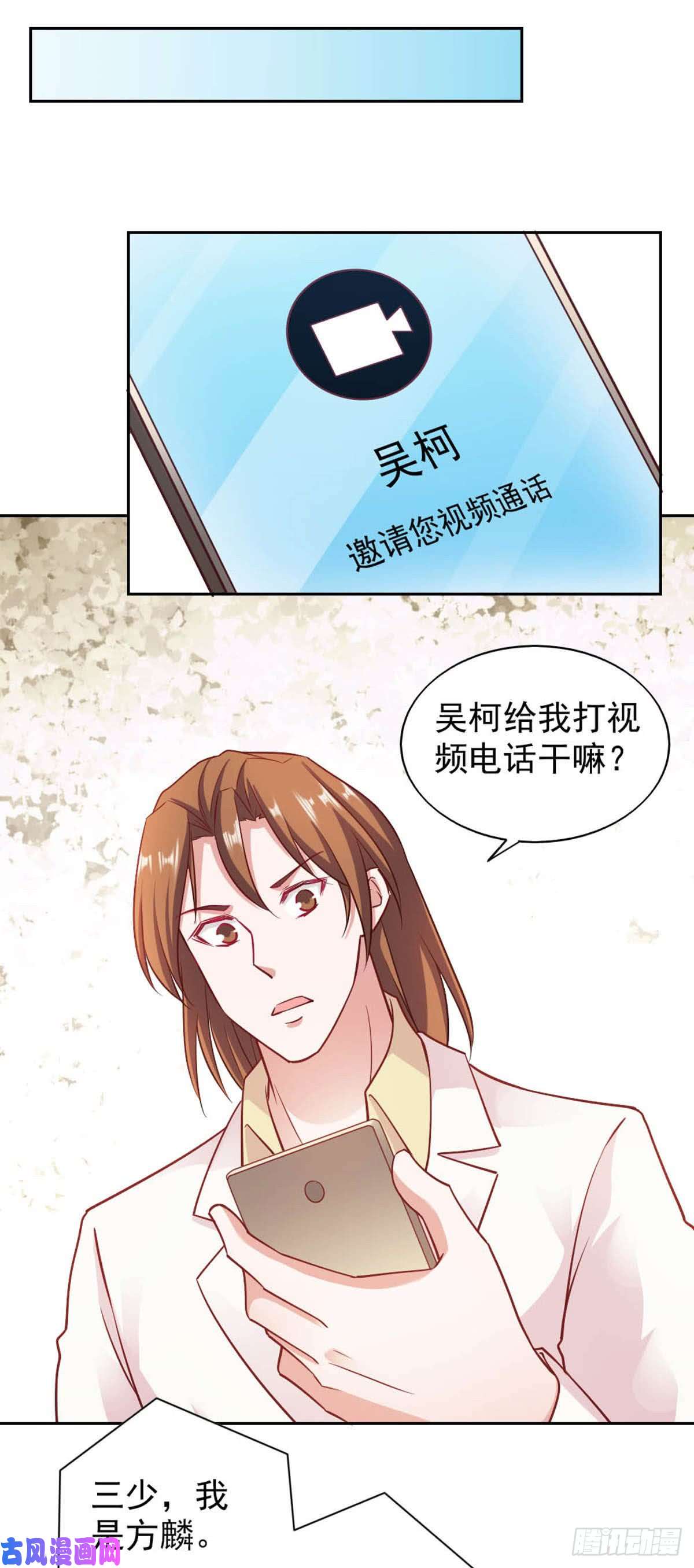 我的V信是外挂第八十八话 手机秘技查真相
