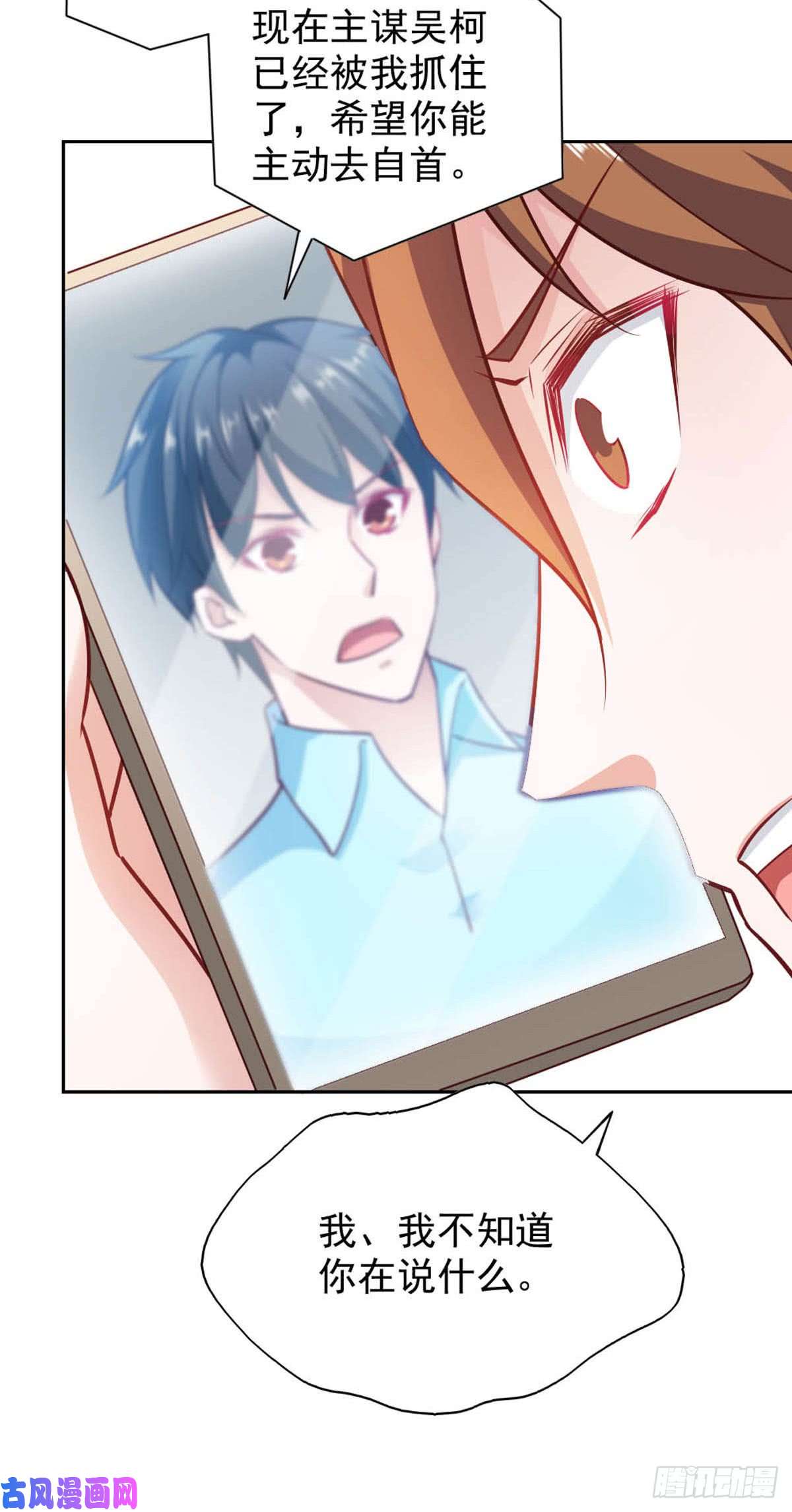 我的V信是外挂第八十八话 手机秘技查真相