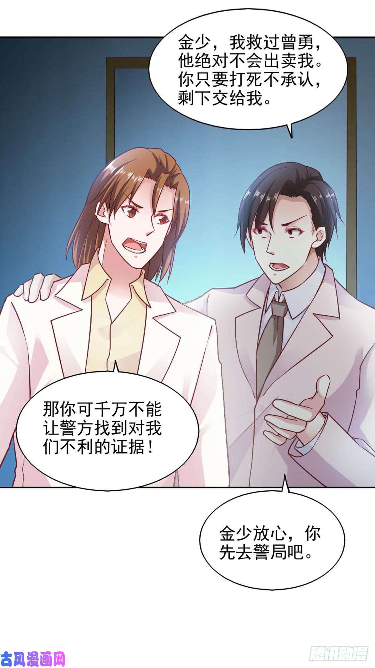 我的V信是外挂第八十八话 手机秘技查真相