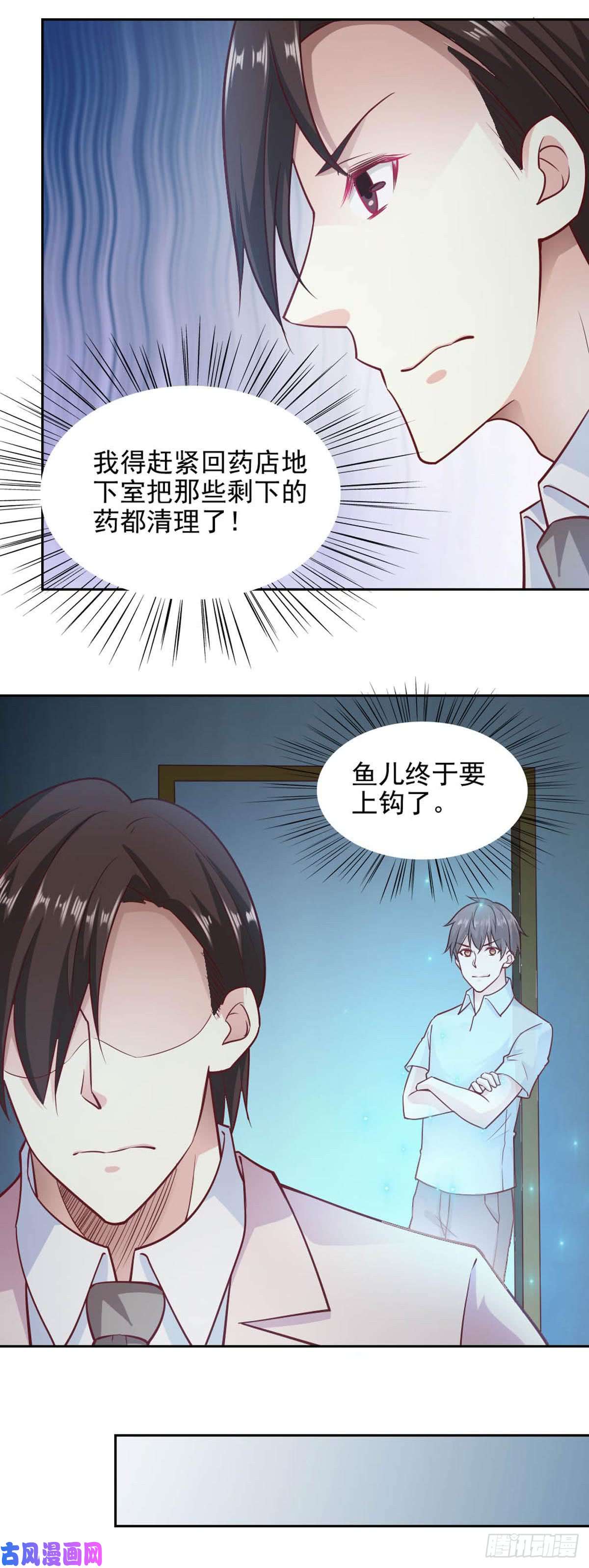 我的V信是外挂第八十八话 手机秘技查真相