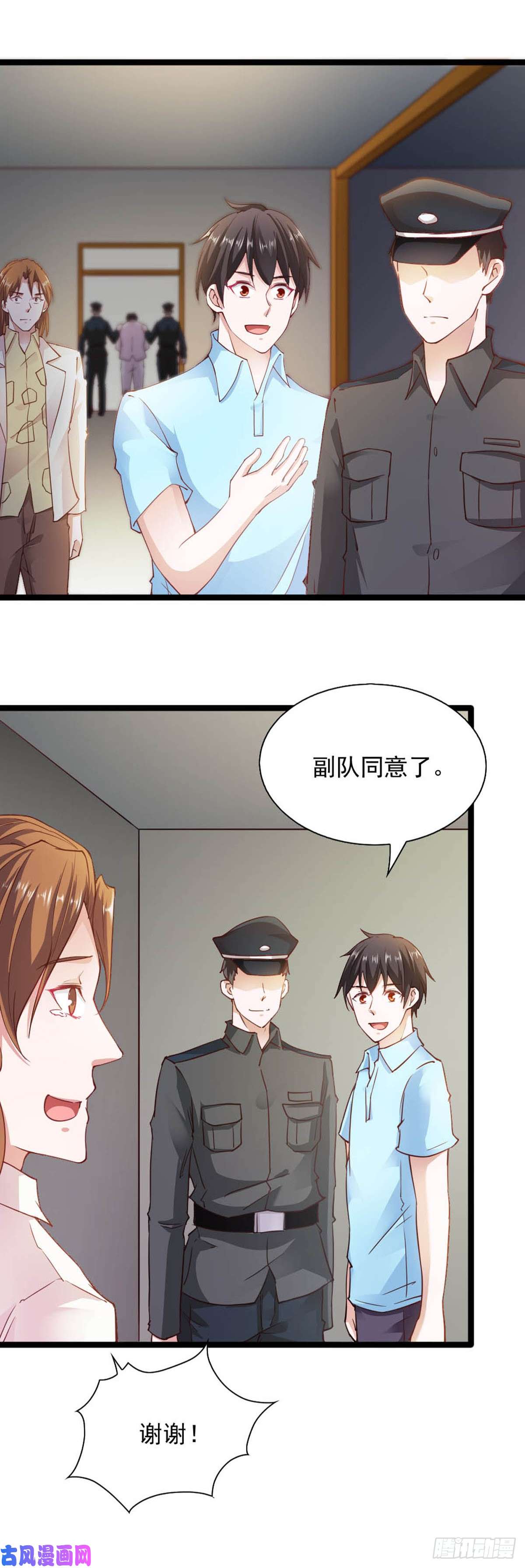 我的V信是外挂第八十九话 自言自语惹误会