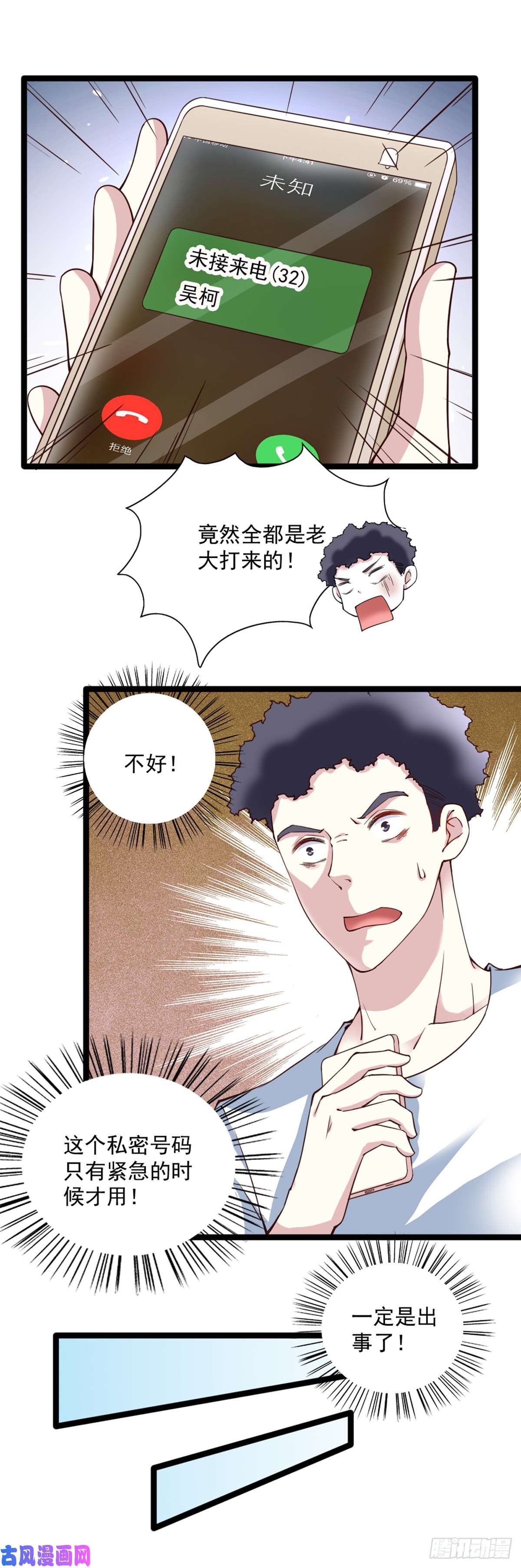 我的V信是外挂第八十九话 自言自语惹误会