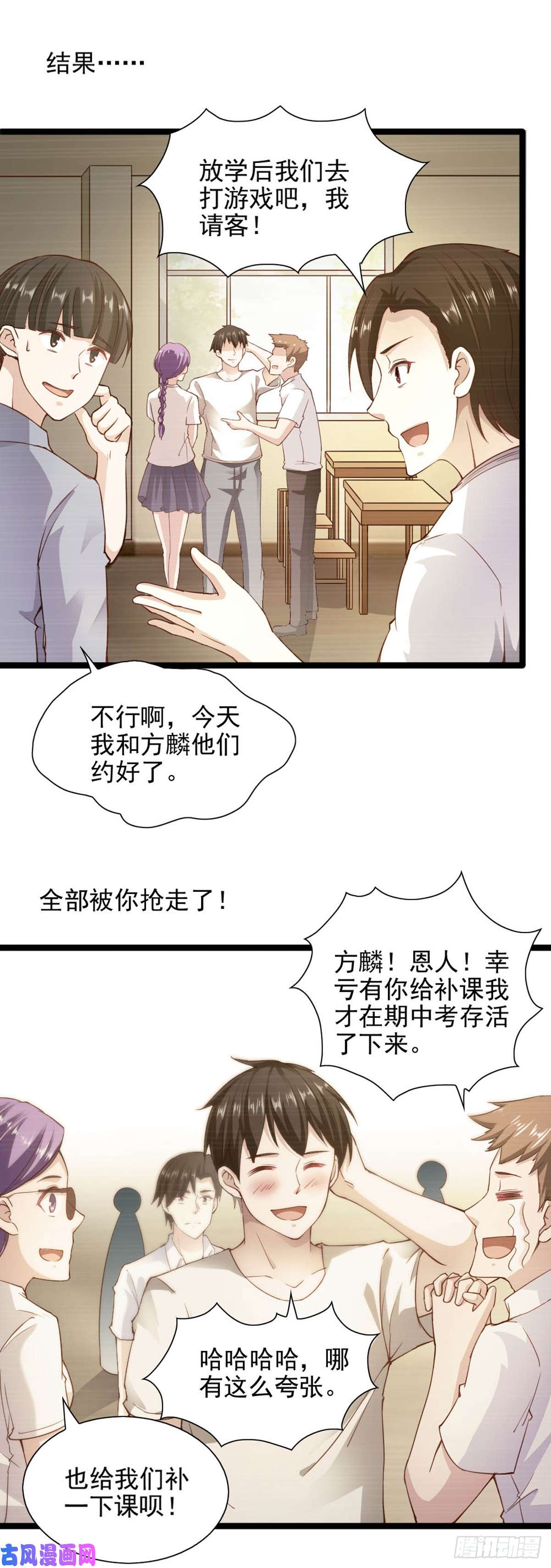 我的V信是外挂第八十九话 自言自语惹误会