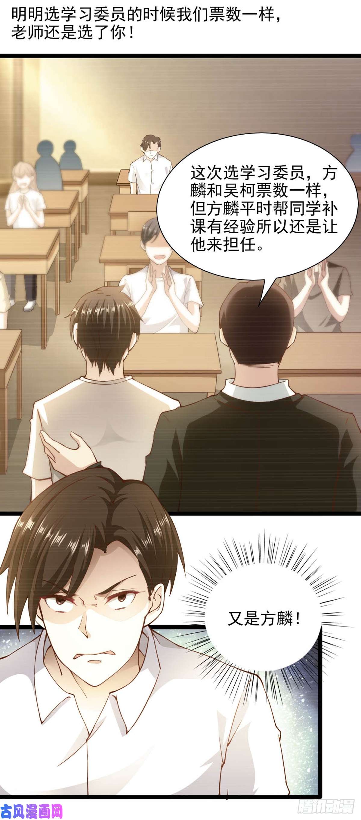 我的V信是外挂第八十九话 自言自语惹误会