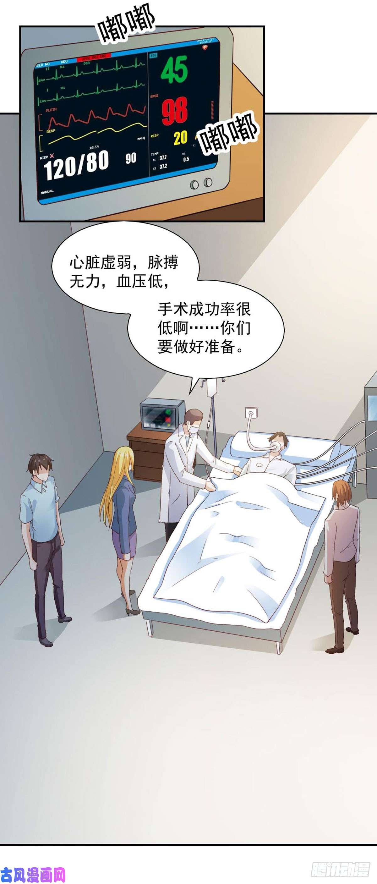 我的V信是外挂第九十话 解锁高等级技能