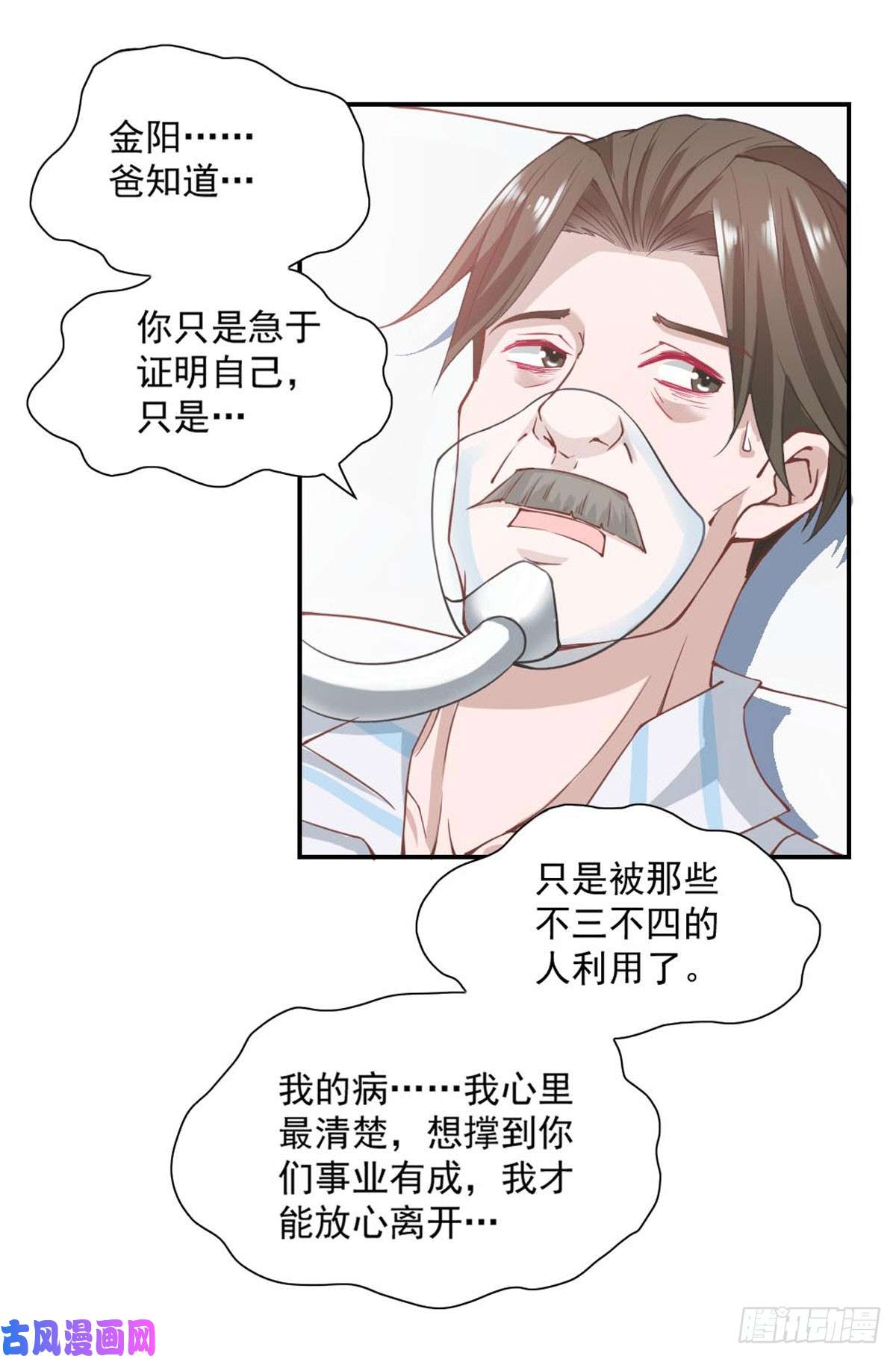 我的V信是外挂第九十话 解锁高等级技能