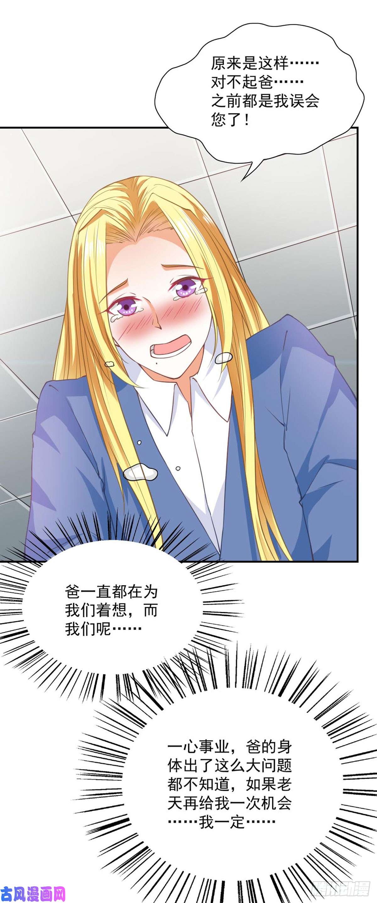 我的V信是外挂第九十话 解锁高等级技能