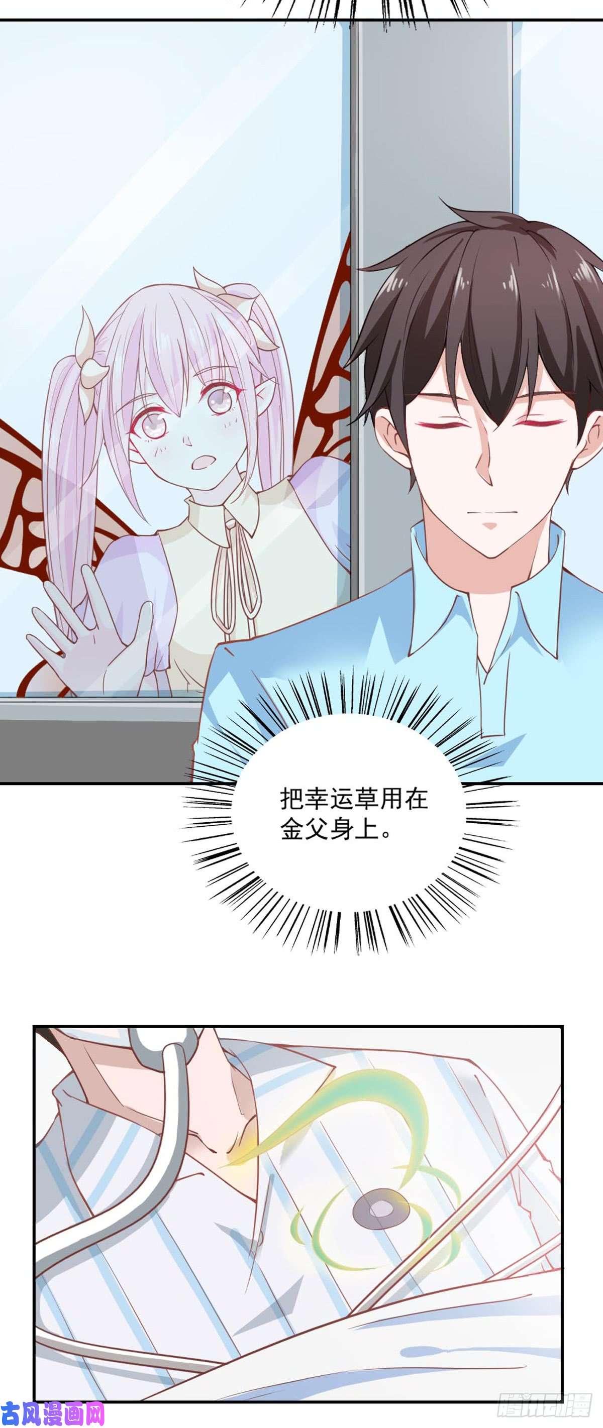 我的V信是外挂第九十话 解锁高等级技能