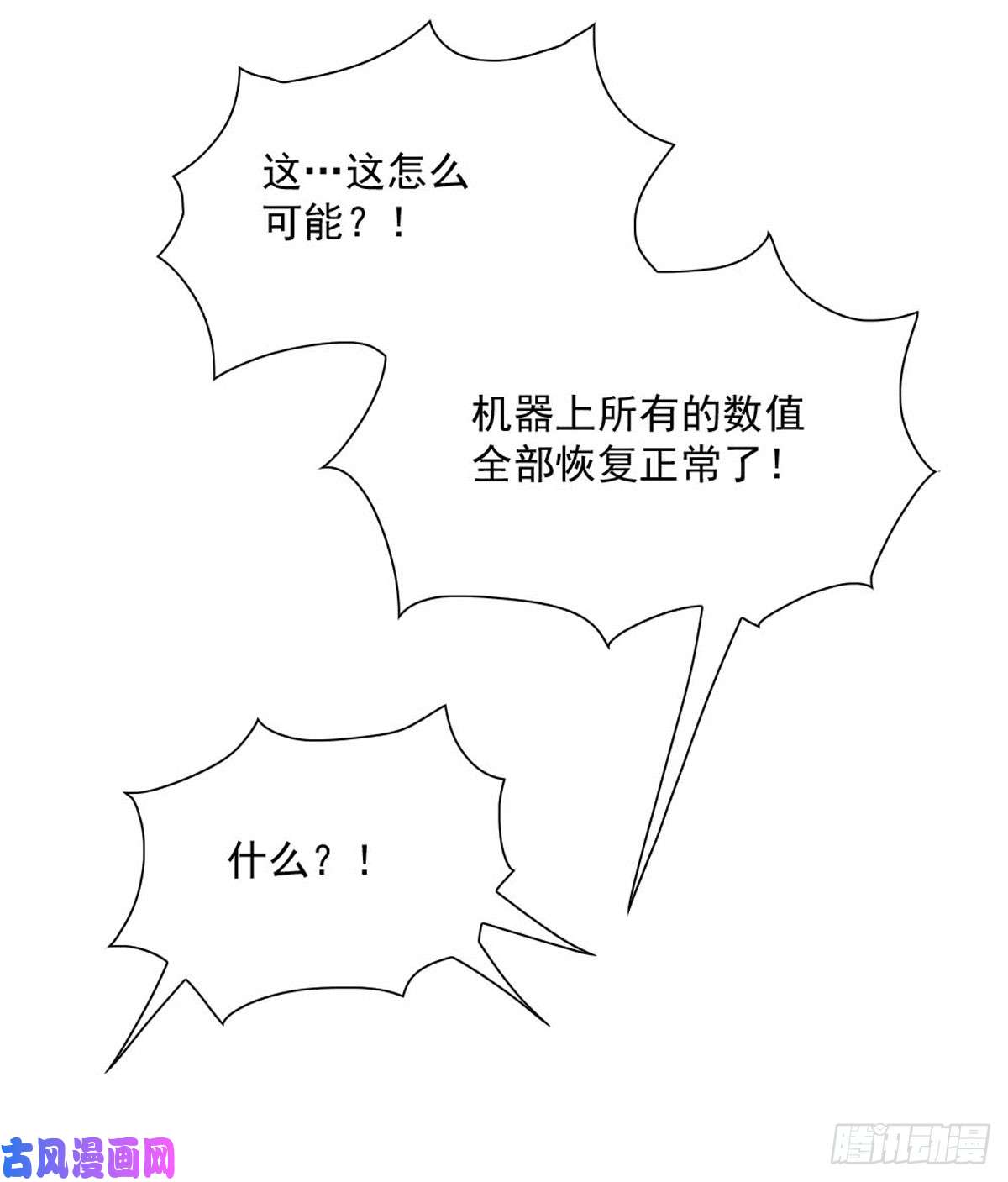 我的V信是外挂第九十话 解锁高等级技能