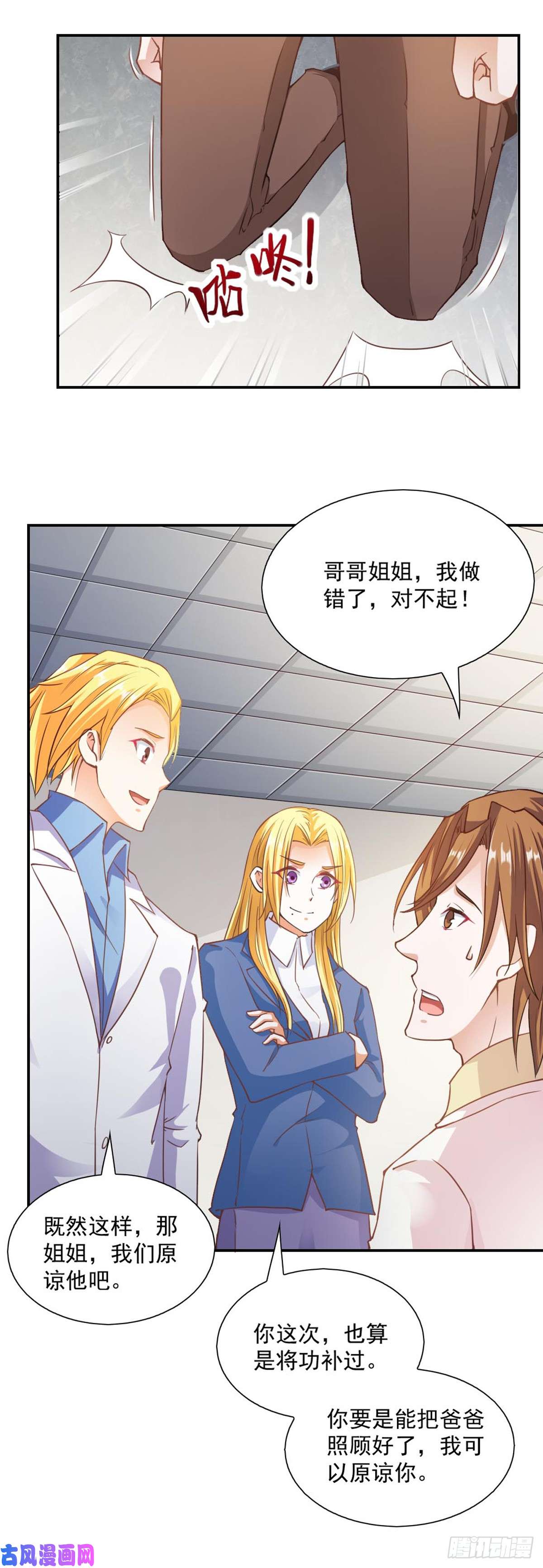 我的V信是外挂第九十话 解锁高等级技能
