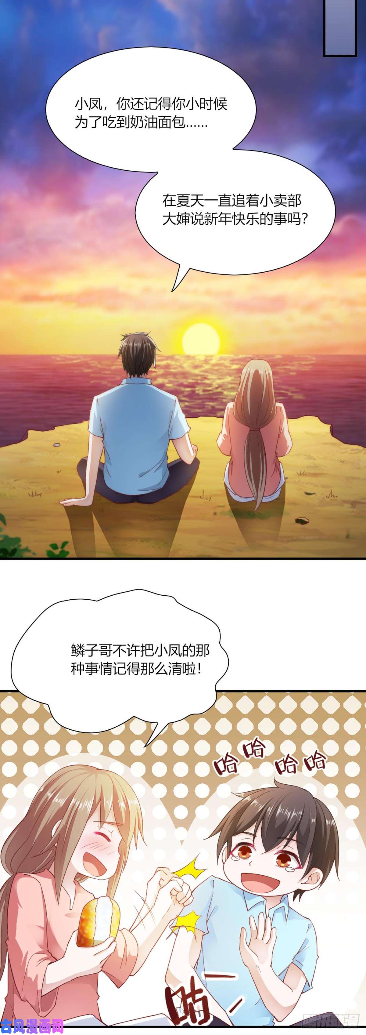 我的V信是外挂第九十一话 签订守护契约