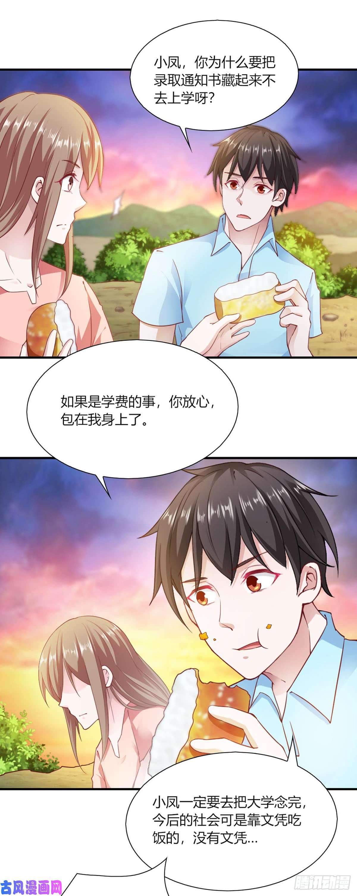 我的V信是外挂第九十一话 签订守护契约
