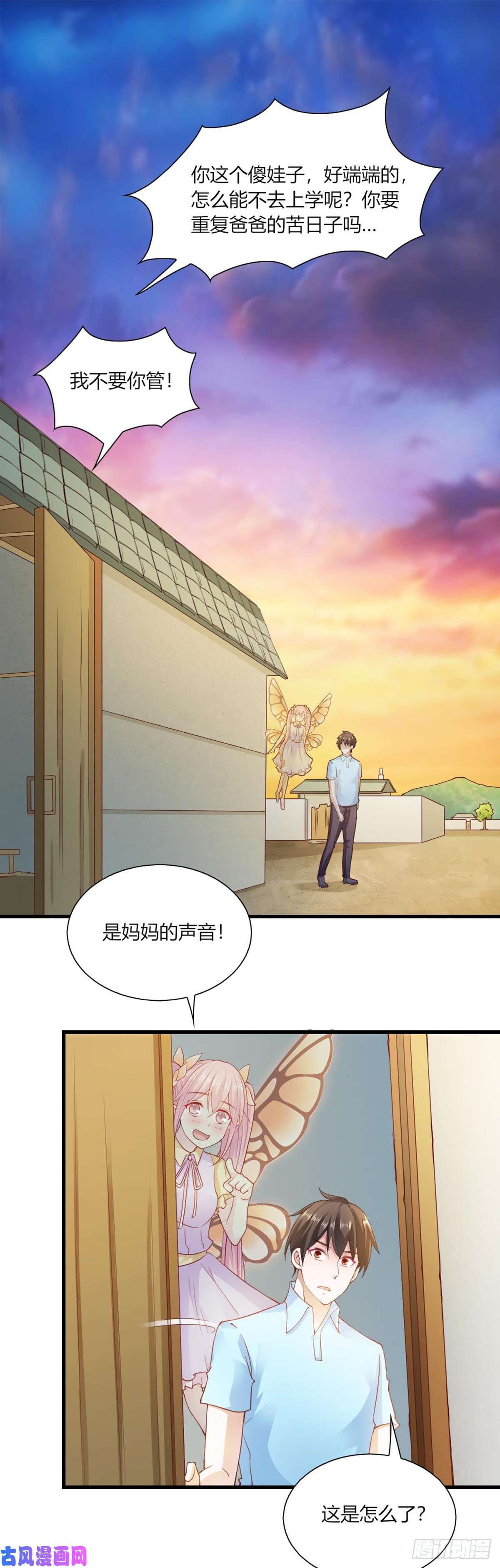 我的V信是外挂第九十一话 签订守护契约