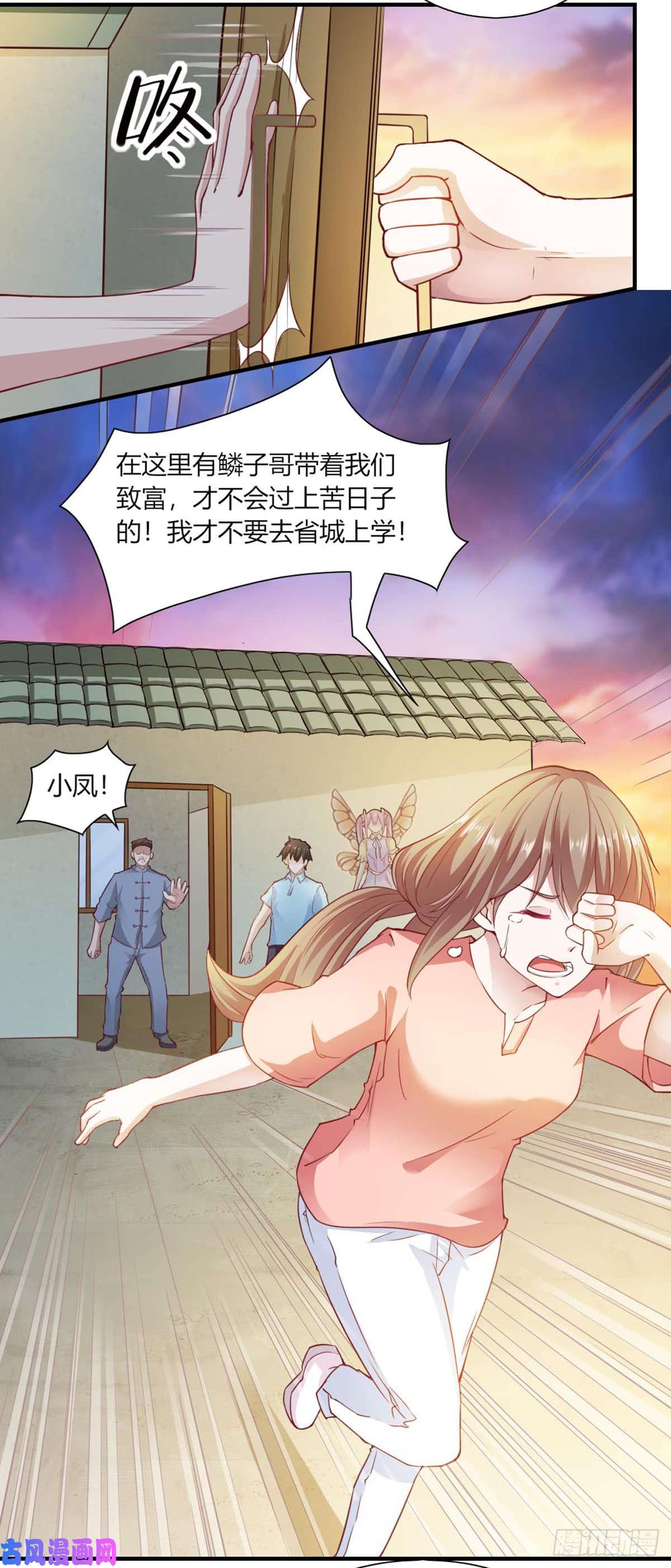 我的V信是外挂第九十一话 签订守护契约