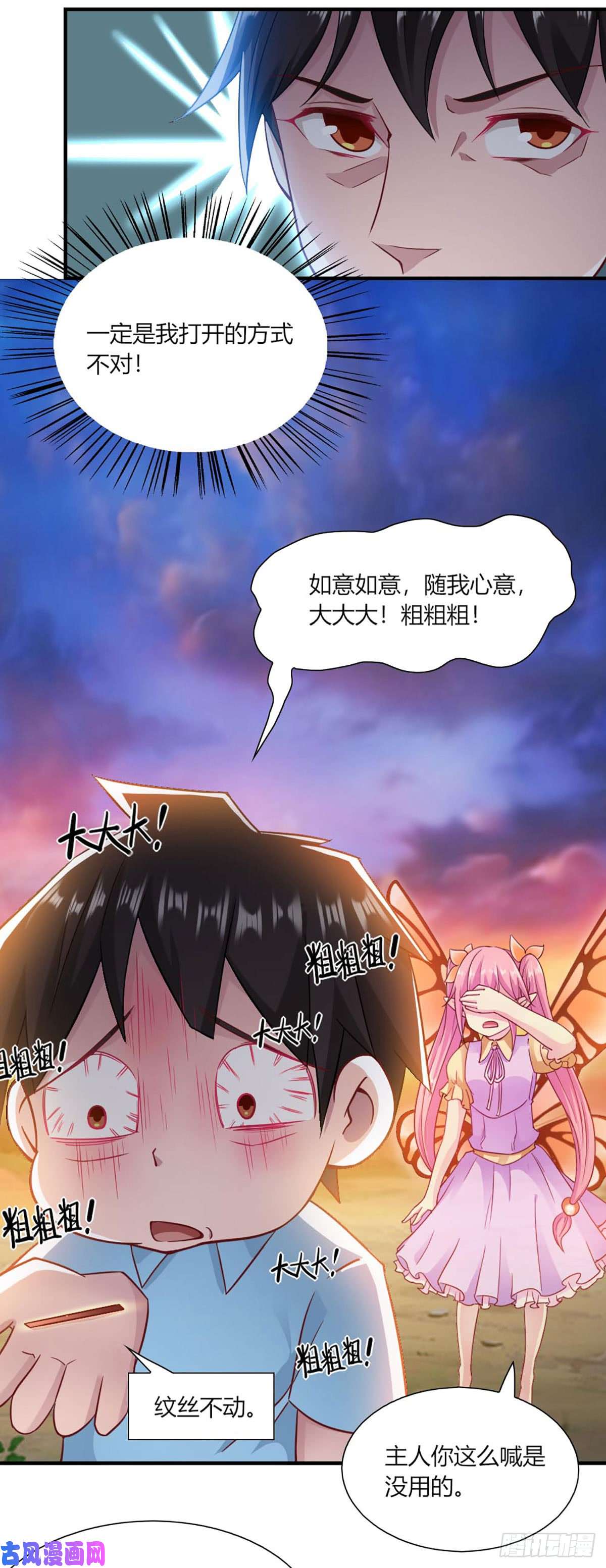 我的V信是外挂第九十二话 开挂的定海神针