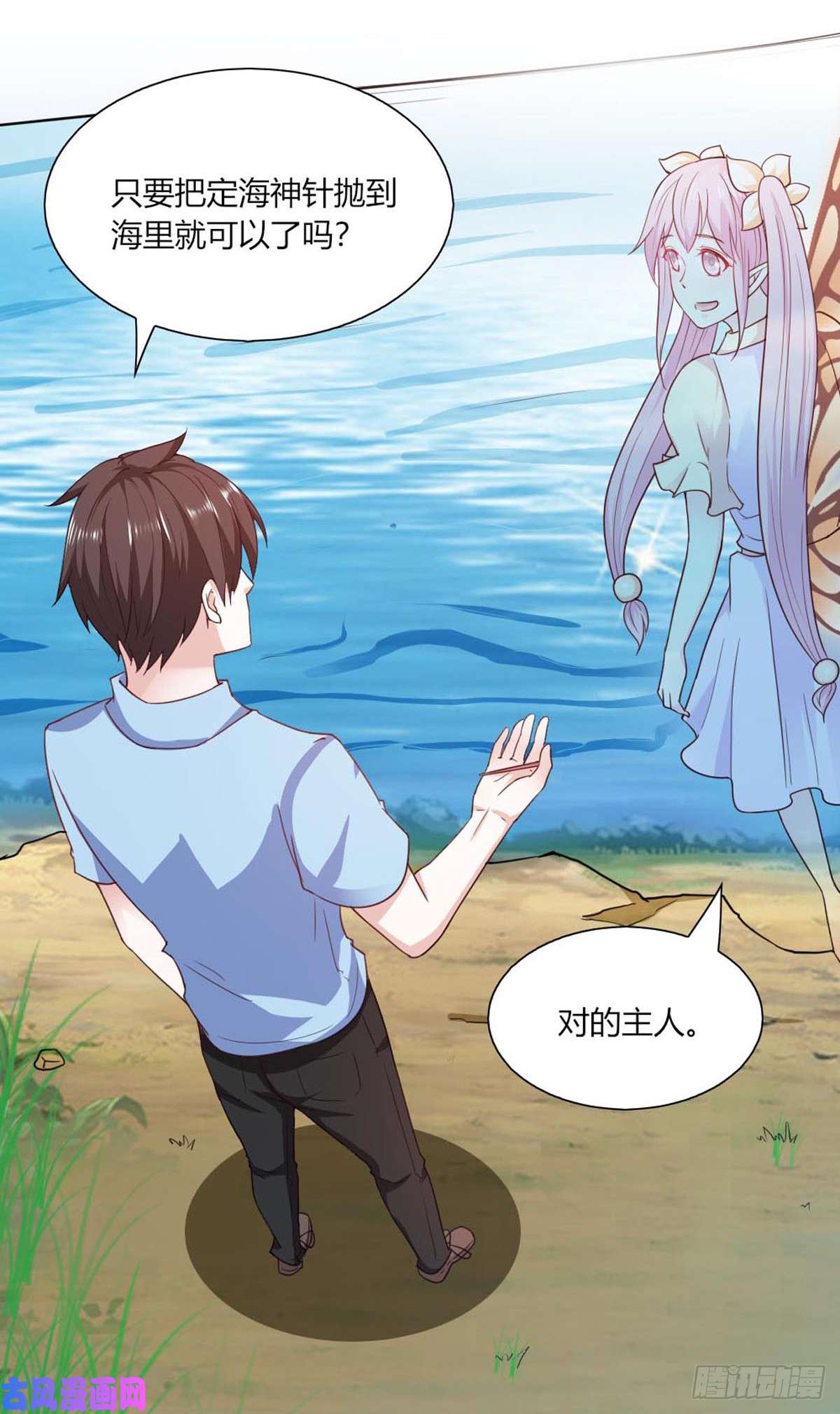 我的V信是外挂第九十二话 开挂的定海神针