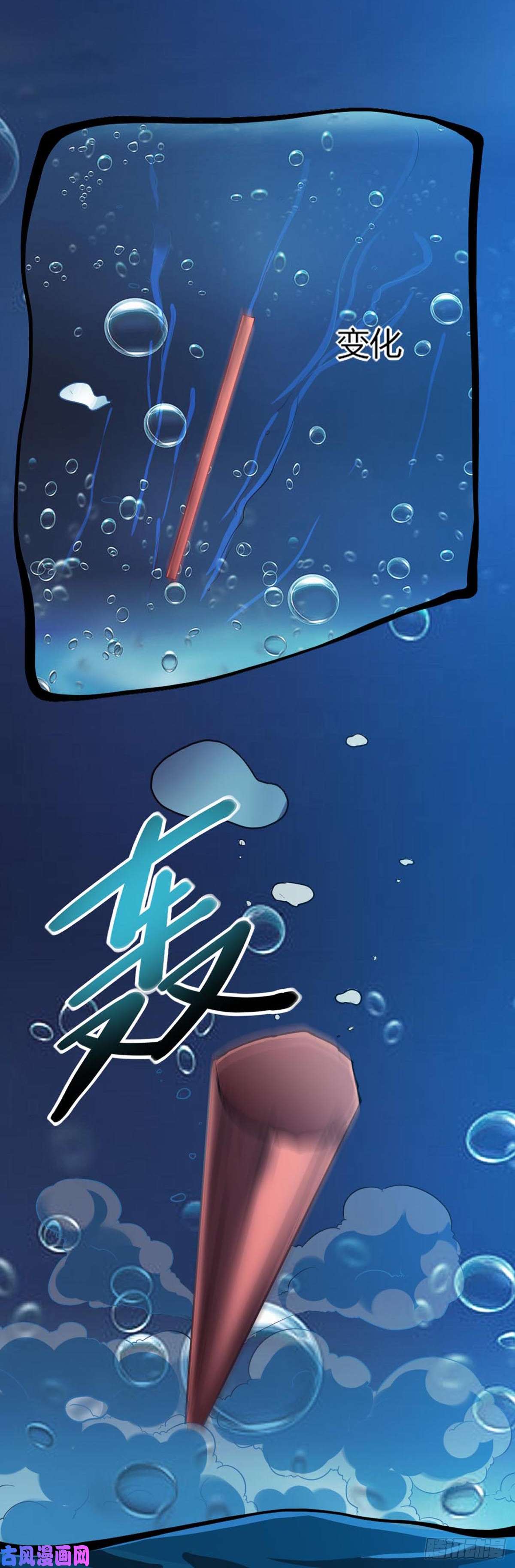 我的V信是外挂第九十二话 开挂的定海神针