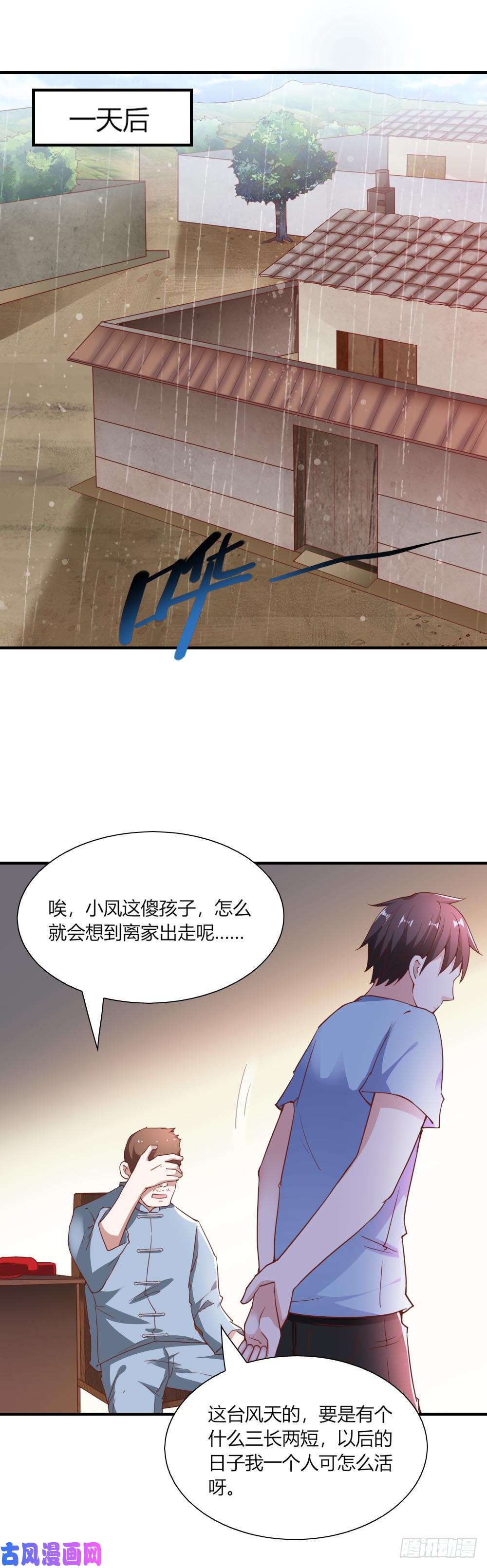 我的V信是外挂第九十二话 开挂的定海神针