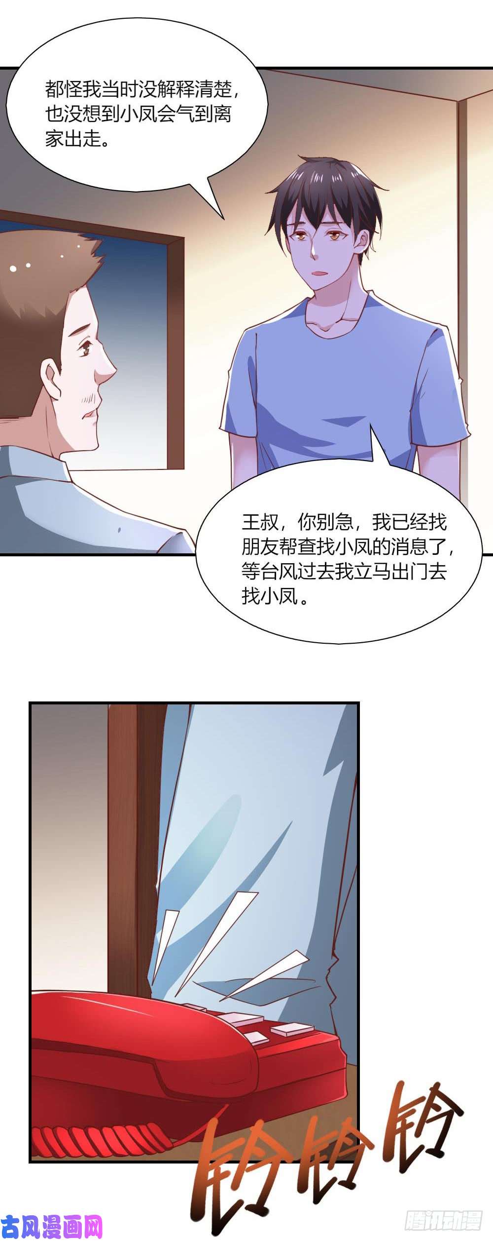 我的V信是外挂第九十二话 开挂的定海神针