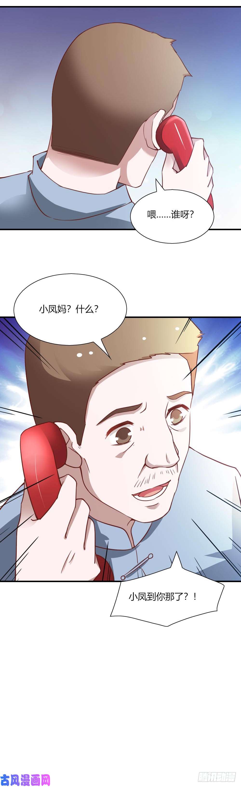 我的V信是外挂第九十二话 开挂的定海神针