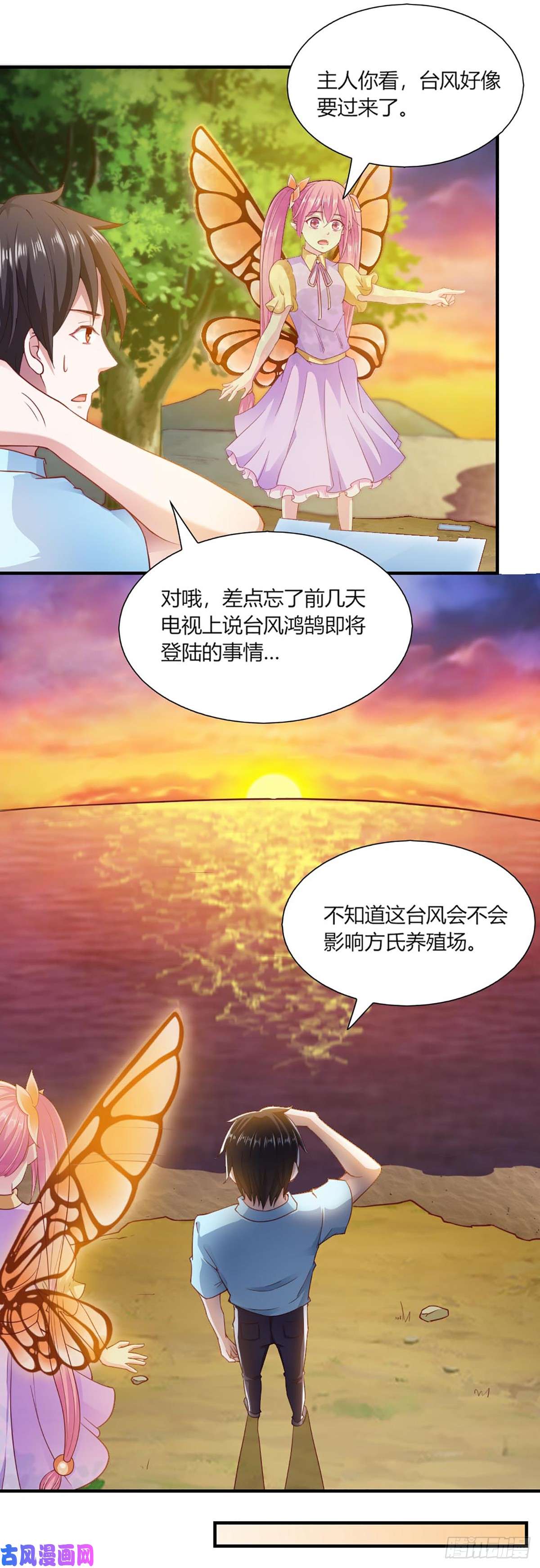 我的V信是外挂第九十二话 开挂的定海神针