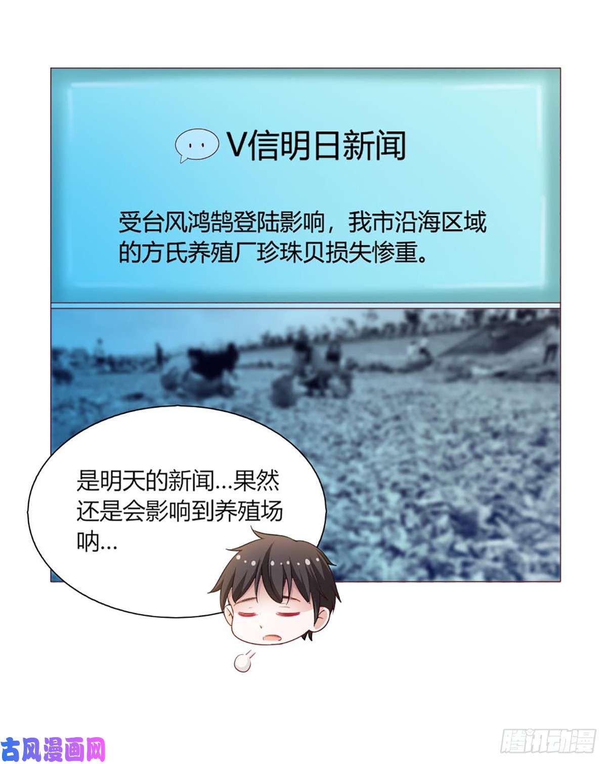 我的V信是外挂第九十二话 开挂的定海神针