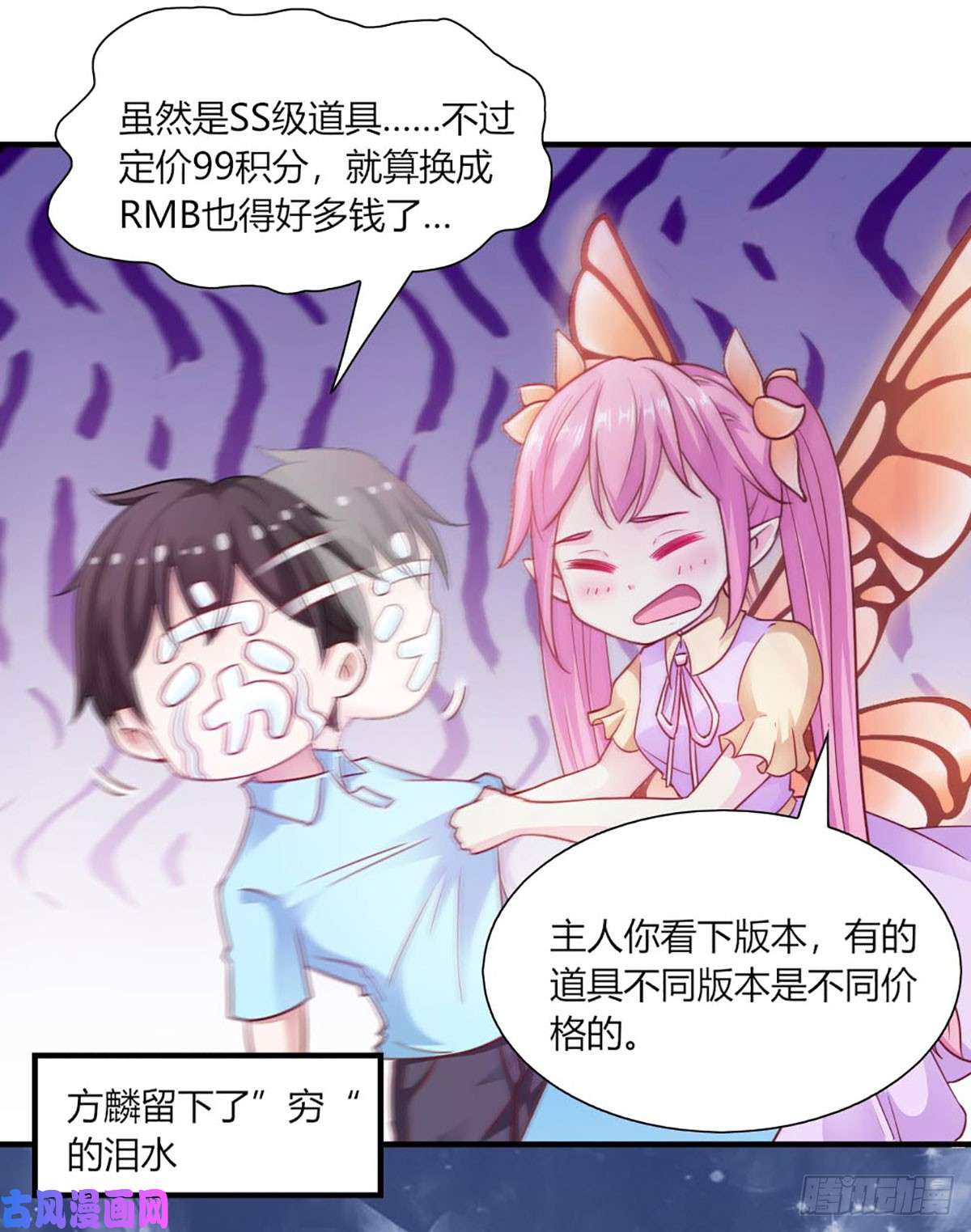 我的V信是外挂第九十二话 开挂的定海神针