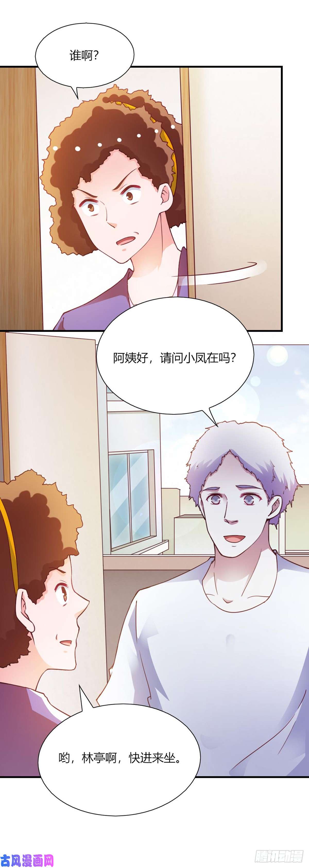我的V信是外挂第九十四话 桃花运暴涨
