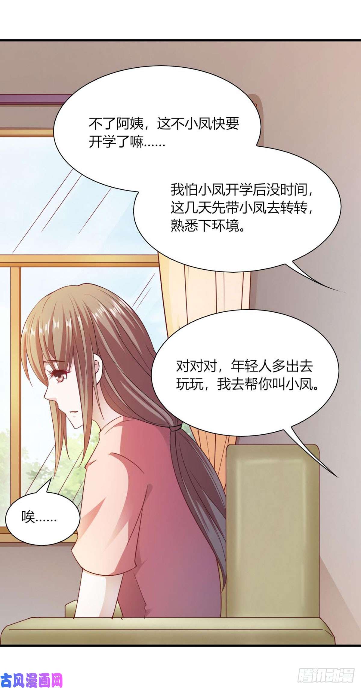 我的V信是外挂第九十四话 桃花运暴涨