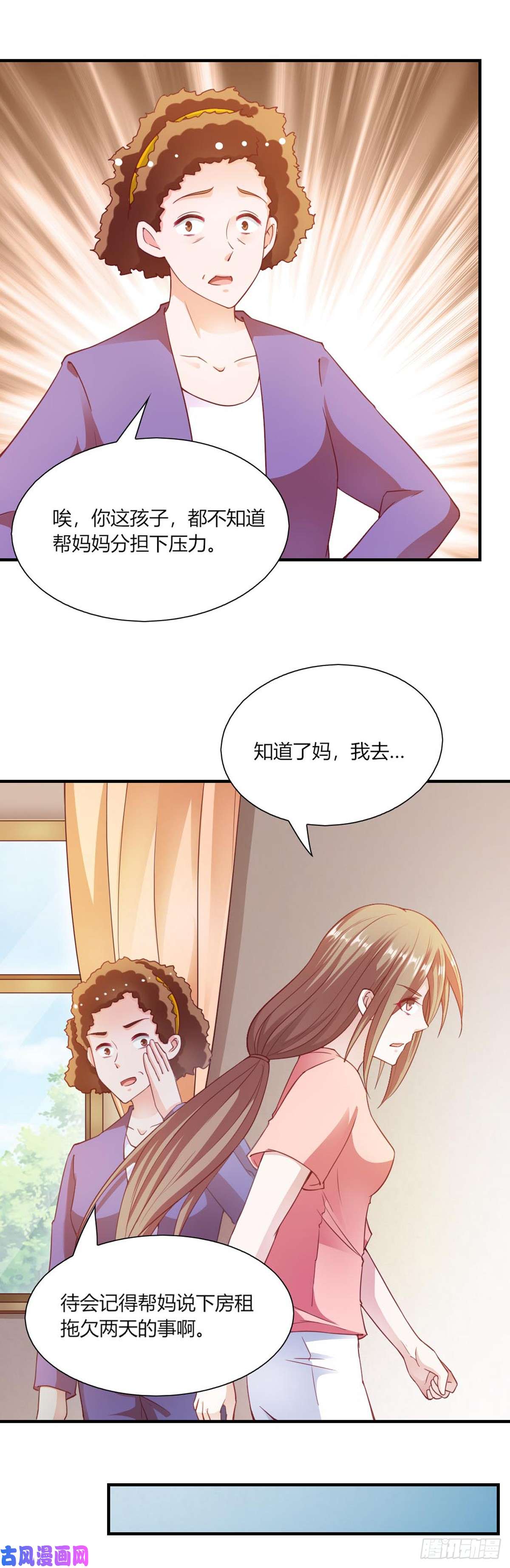 我的V信是外挂第九十四话 桃花运暴涨