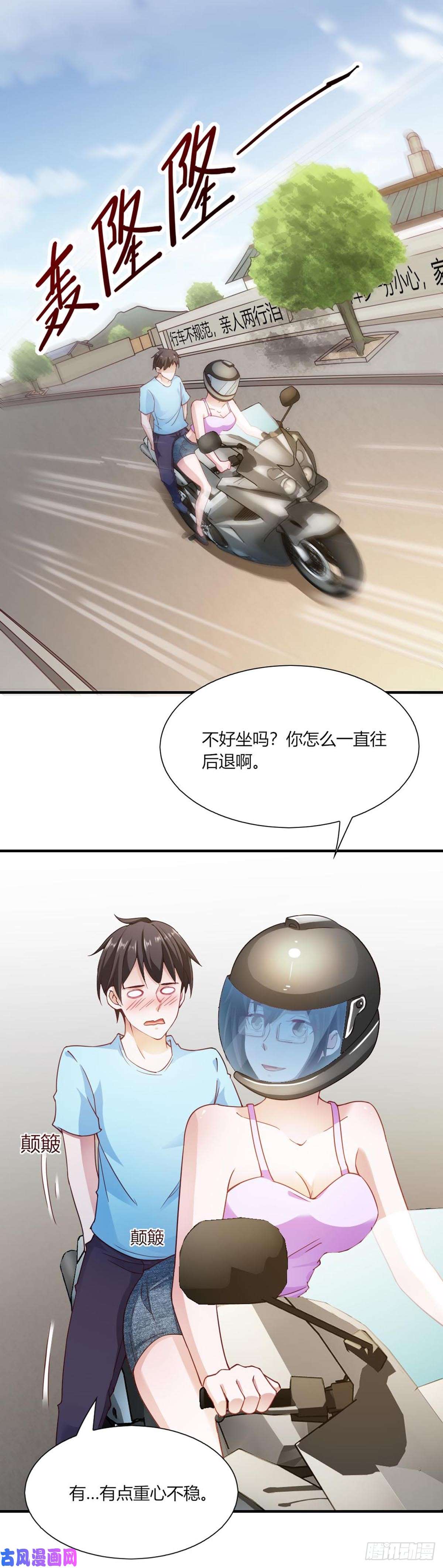 我的V信是外挂第九十四话 桃花运暴涨