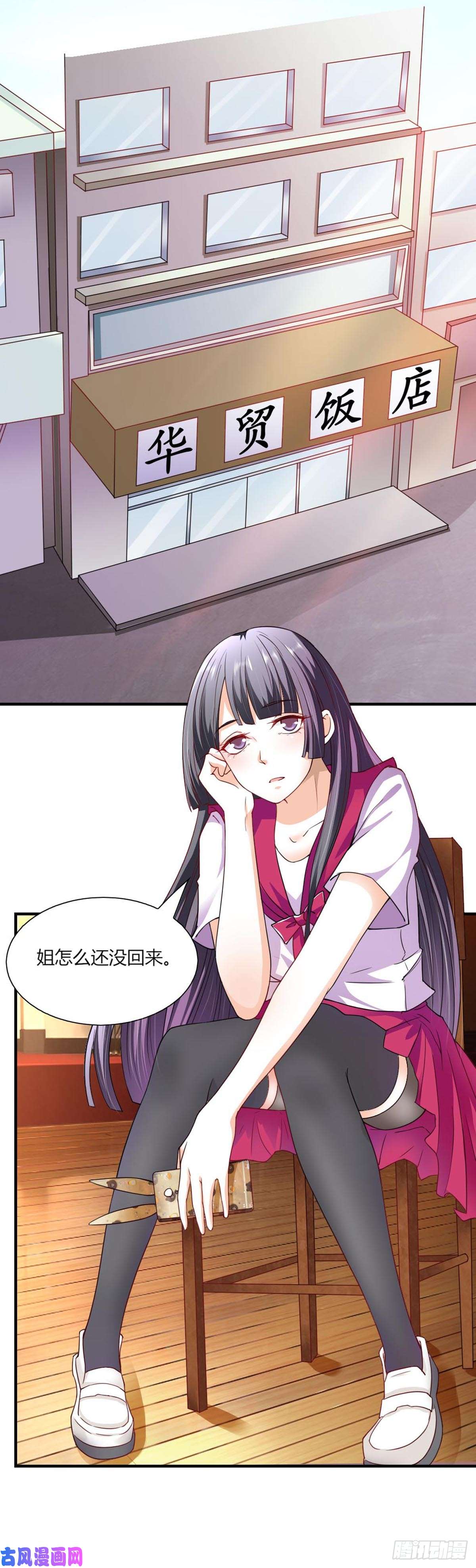 我的V信是外挂第九十四话 桃花运暴涨