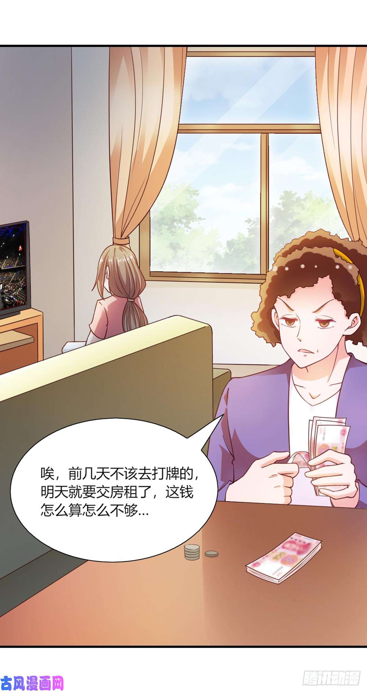 我的V信是外挂第九十四话 桃花运暴涨