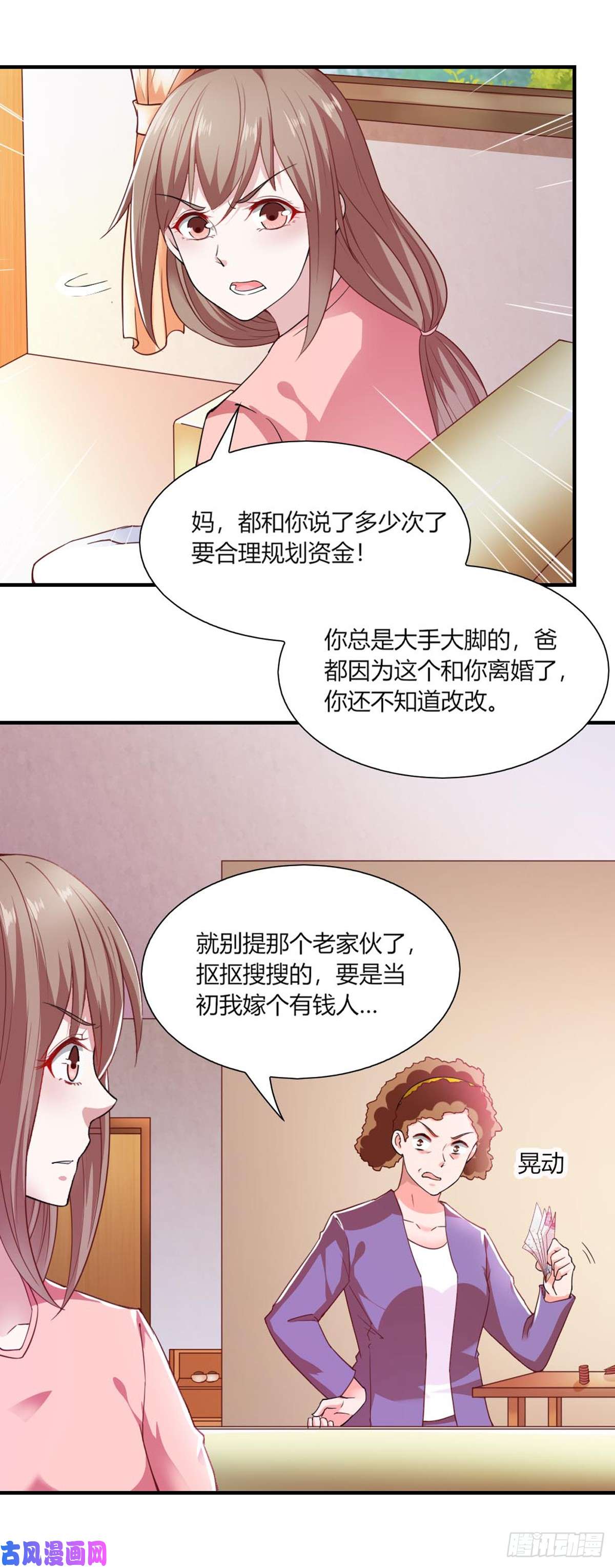 我的V信是外挂第九十四话 桃花运暴涨