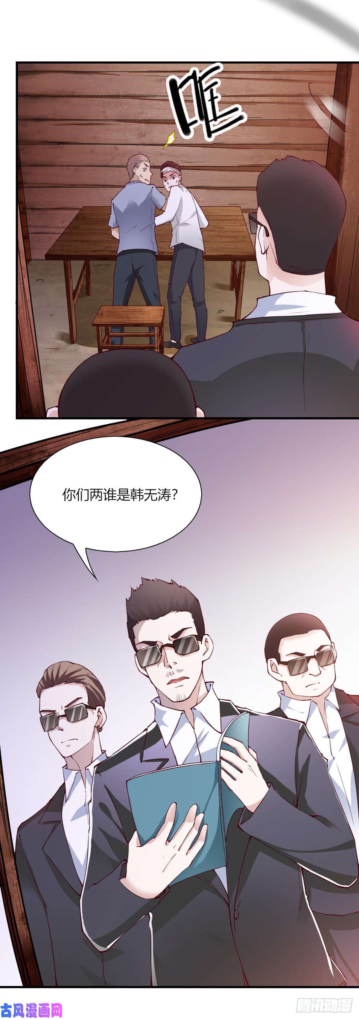 我的V信是外挂第九十五话 土味嫌弃