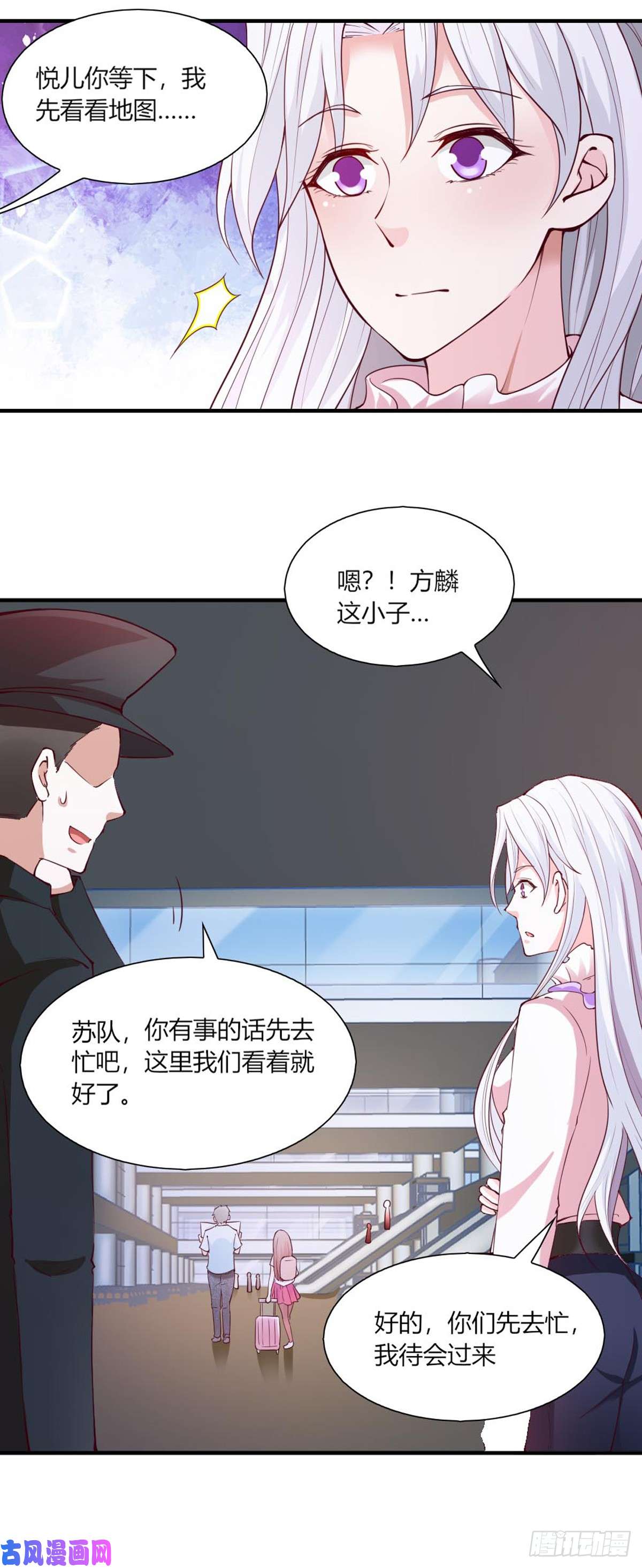 我的V信是外挂第九十五话 土味嫌弃