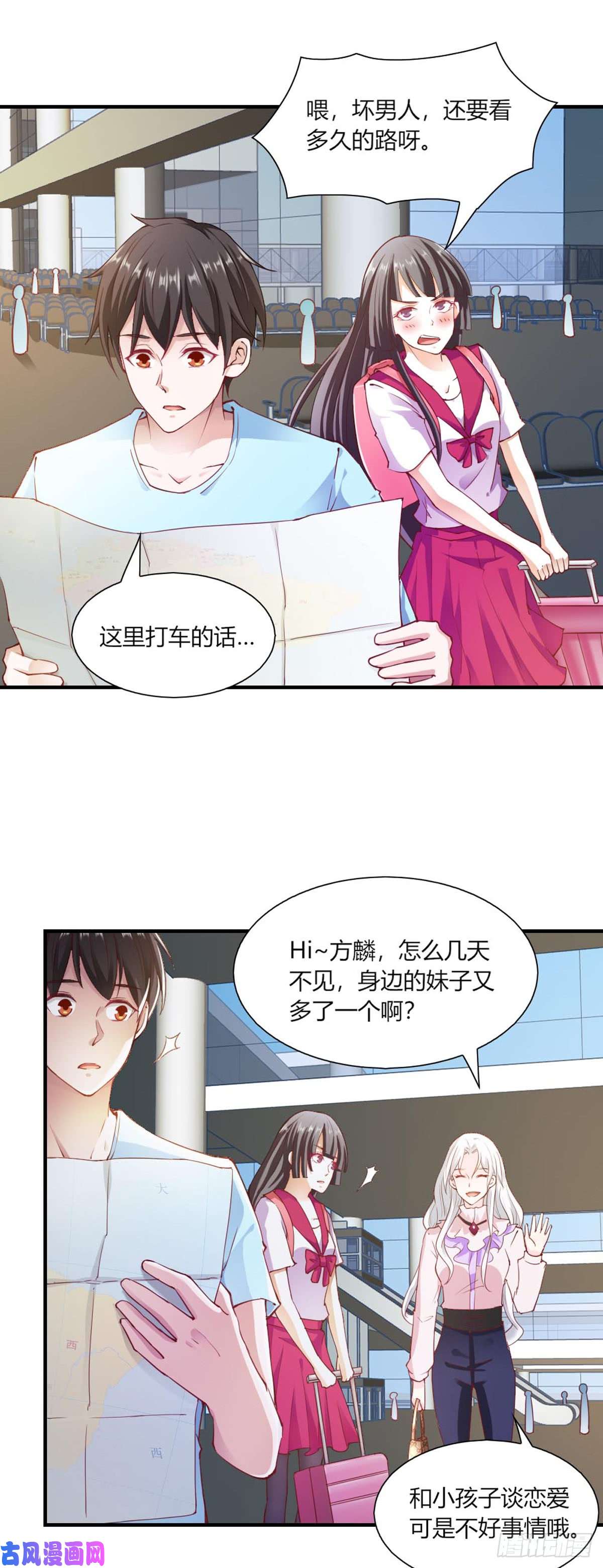 我的V信是外挂第九十五话 土味嫌弃