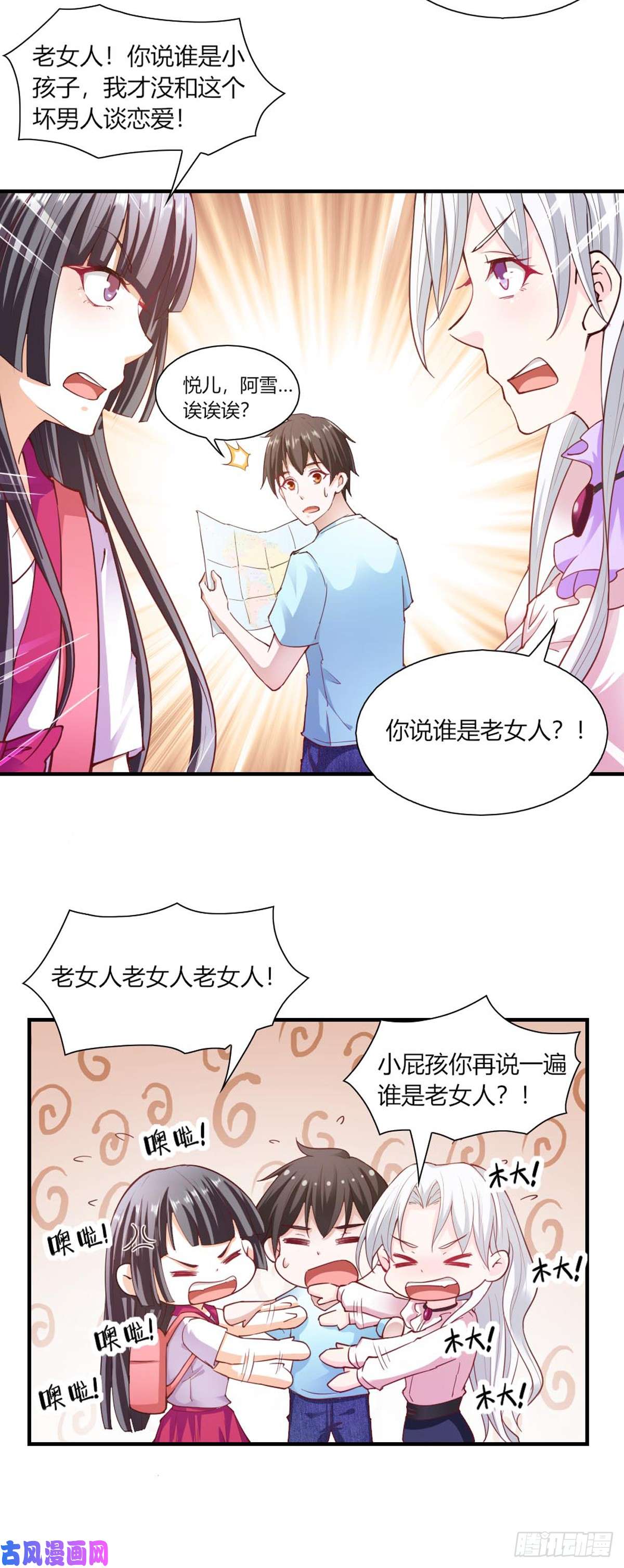 我的V信是外挂第九十五话 土味嫌弃