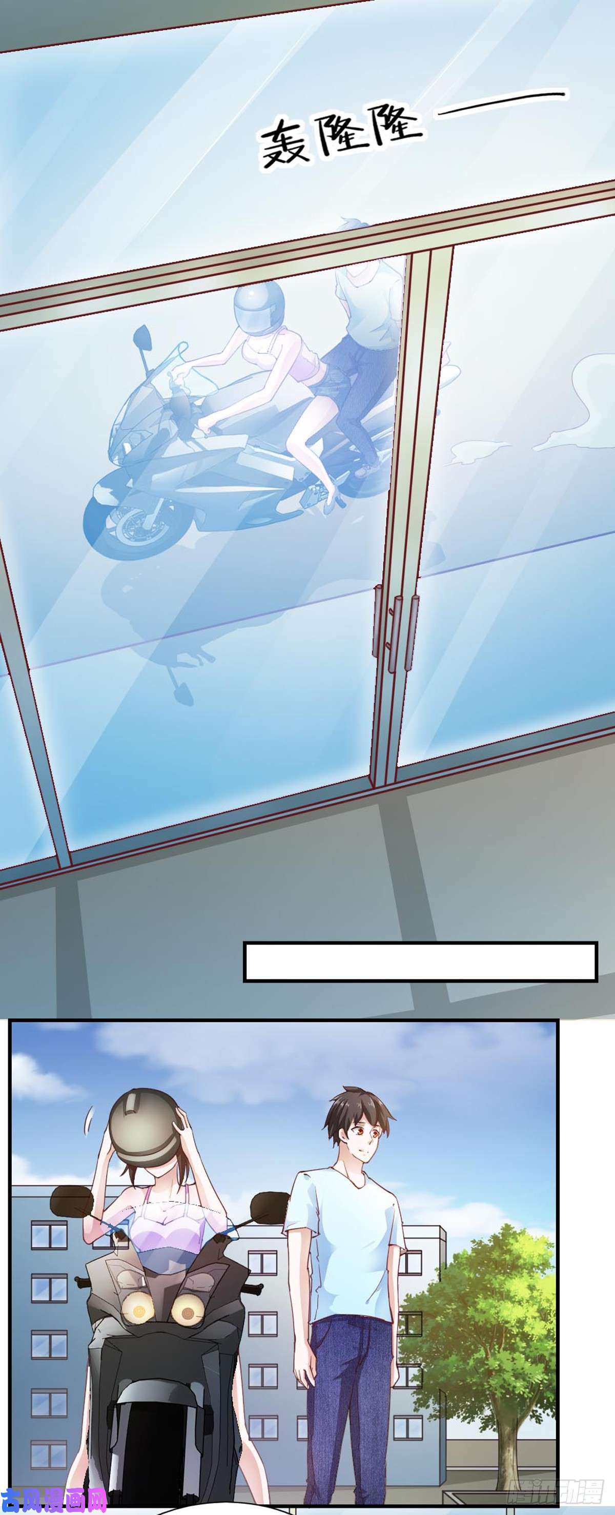 我的V信是外挂第九十五话 土味嫌弃