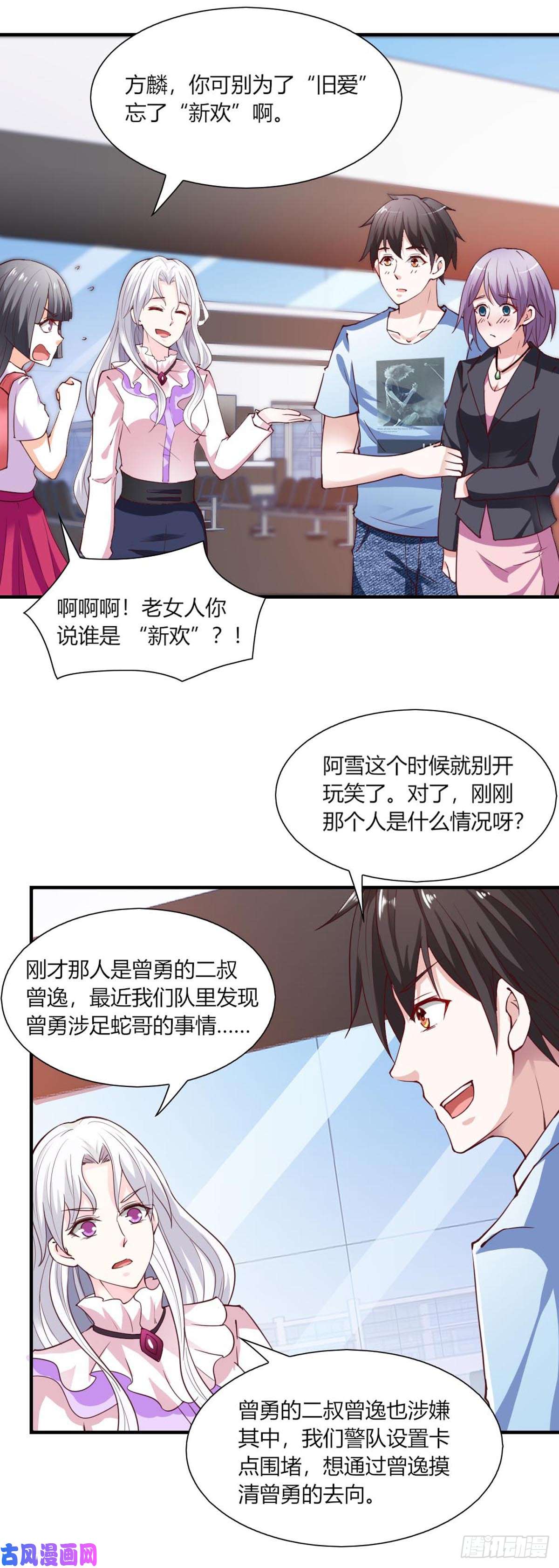 我的V信是外挂第九十六话 新欢旧爱好戏不断