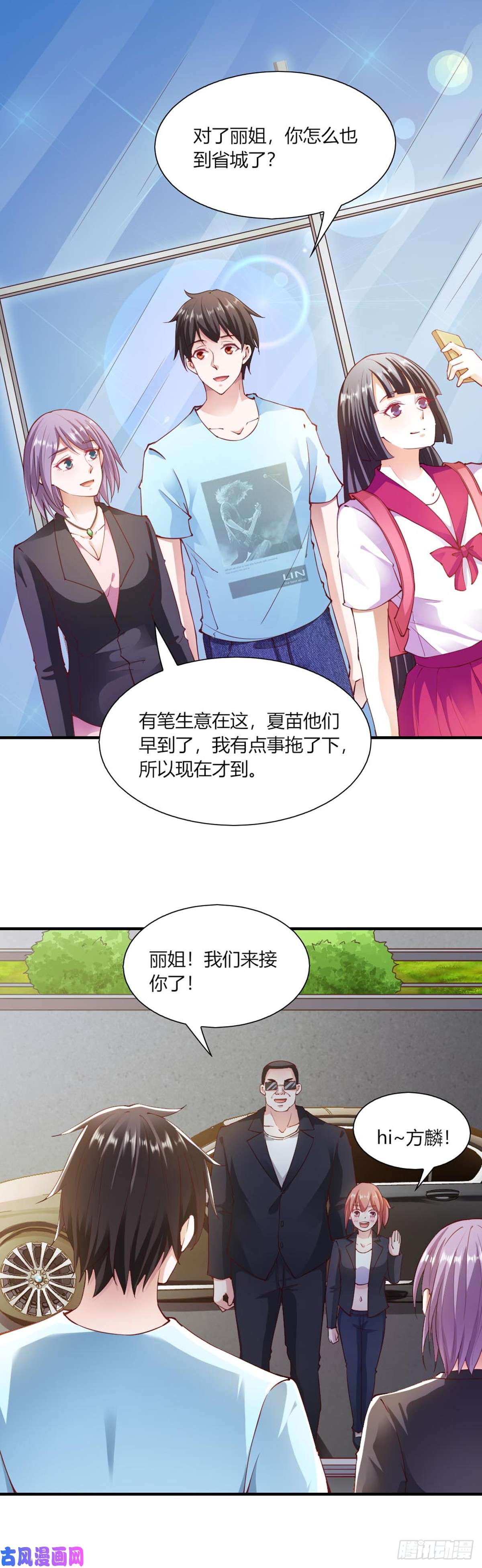 我的V信是外挂第九十六话 新欢旧爱好戏不断