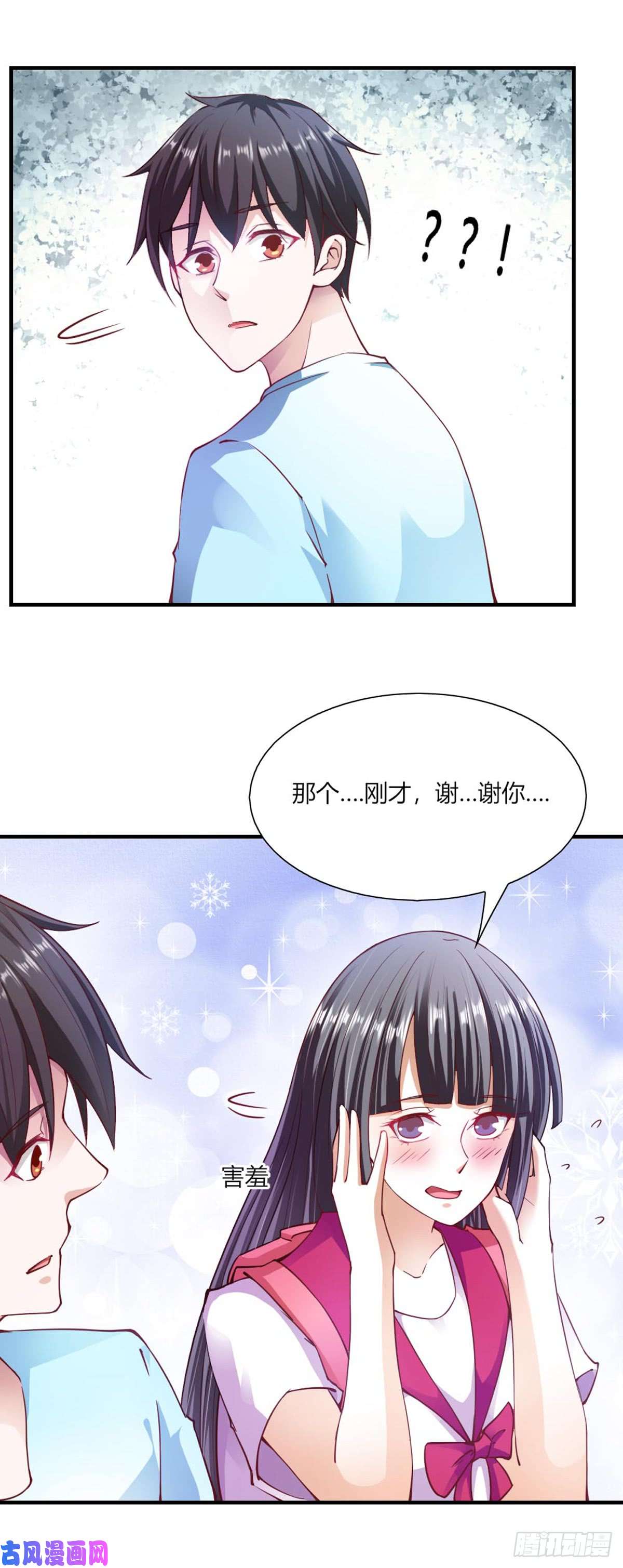 我的V信是外挂第九十六话 新欢旧爱好戏不断