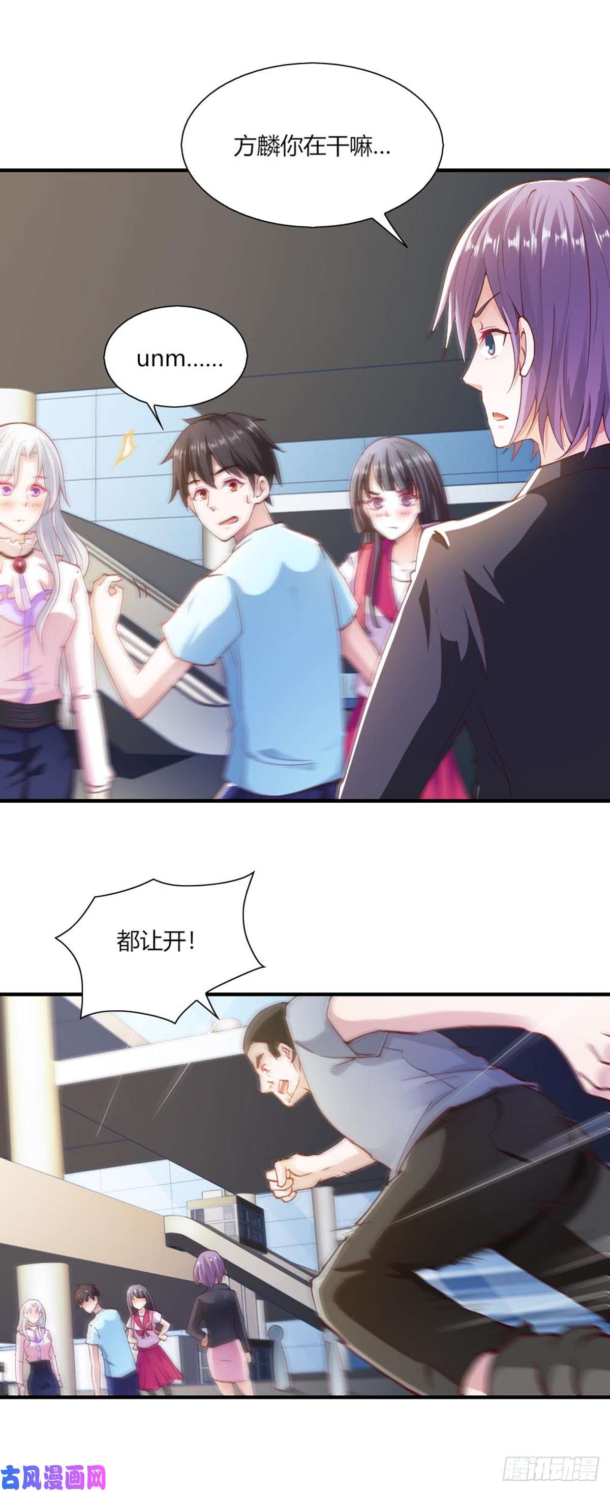 我的V信是外挂第九十六话 新欢旧爱好戏不断