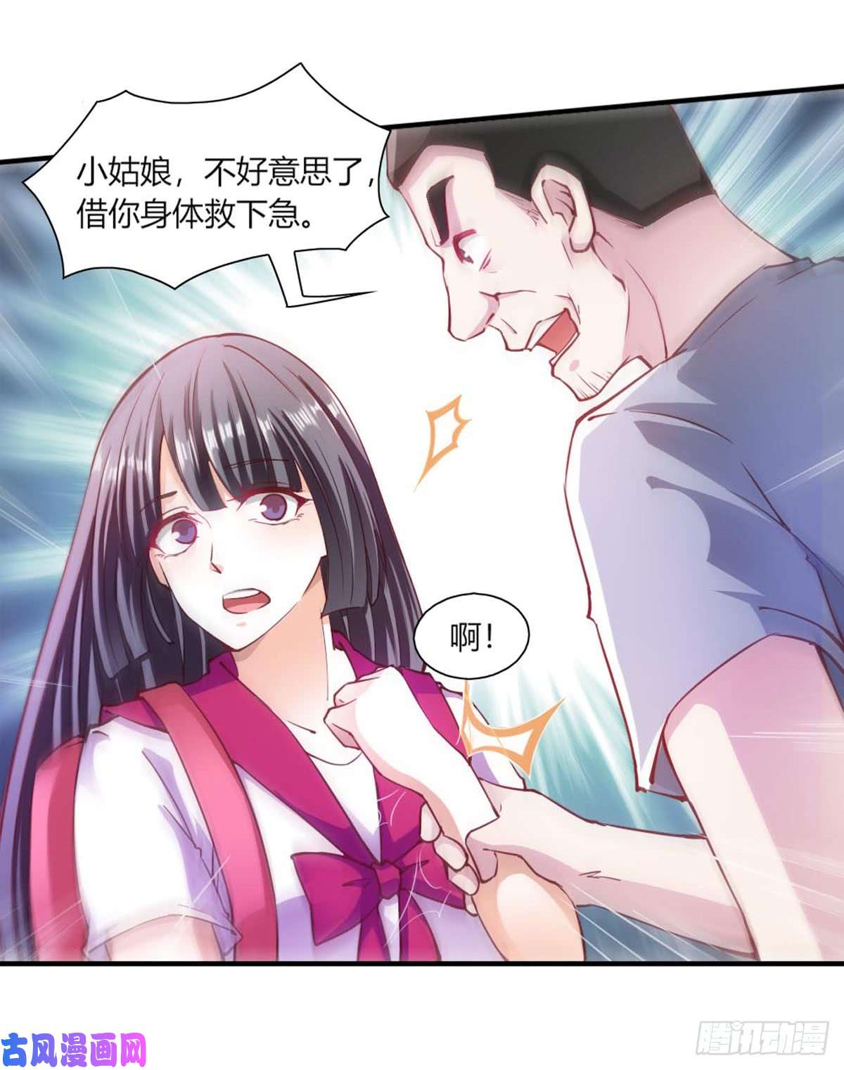 我的V信是外挂第九十六话 新欢旧爱好戏不断