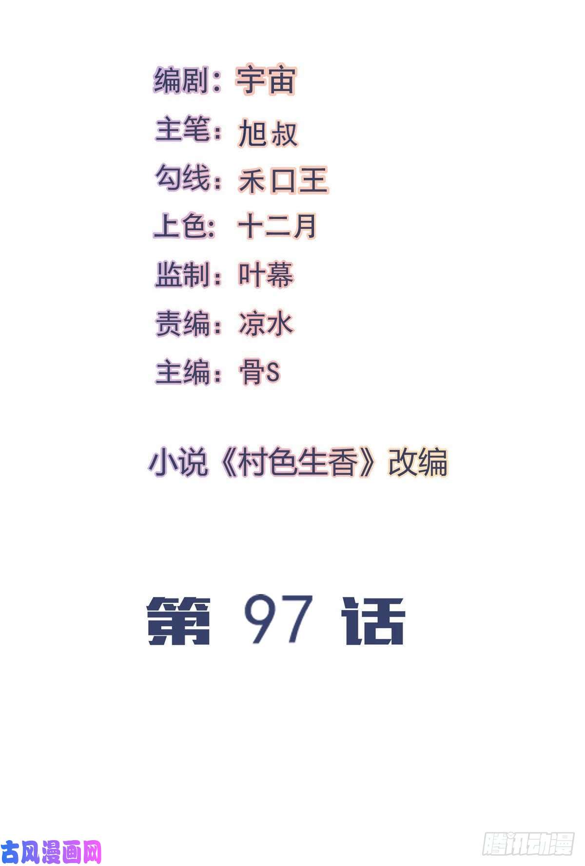 我的V信是外挂第九十七话 手机外挂再现