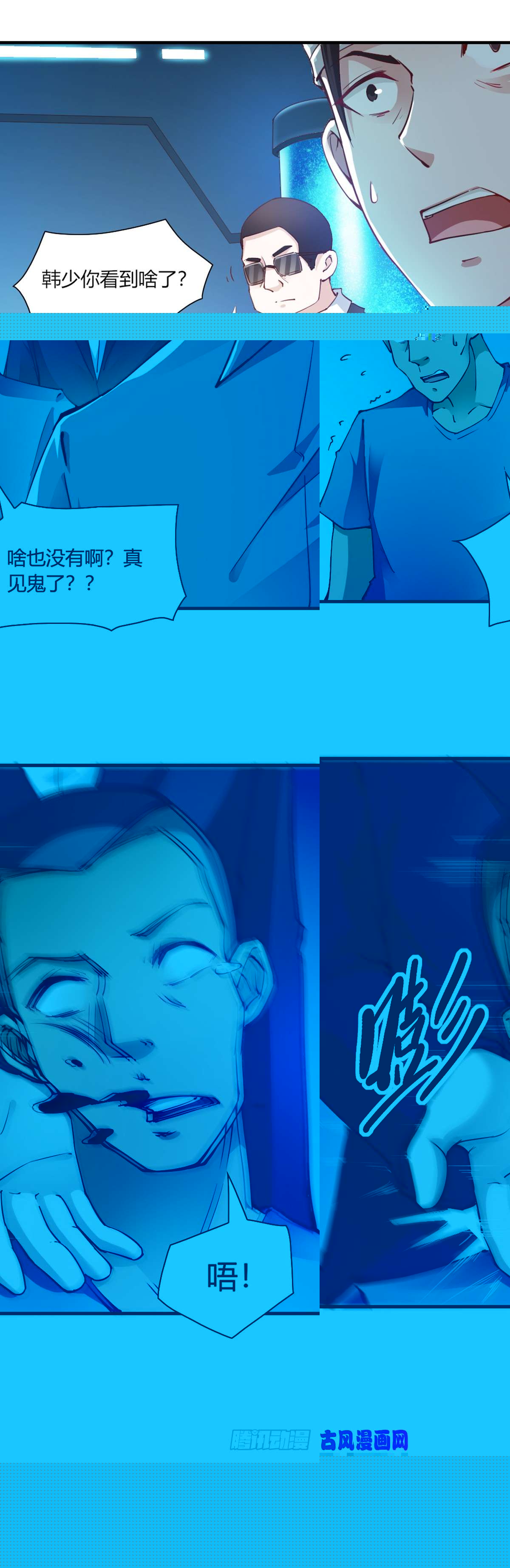 我的V信是外挂第九十七话 手机外挂再现