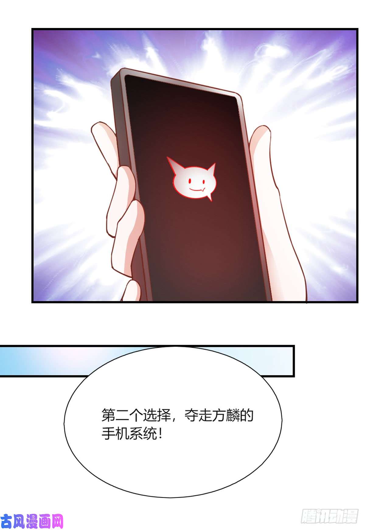 我的V信是外挂第九十七话 手机外挂再现