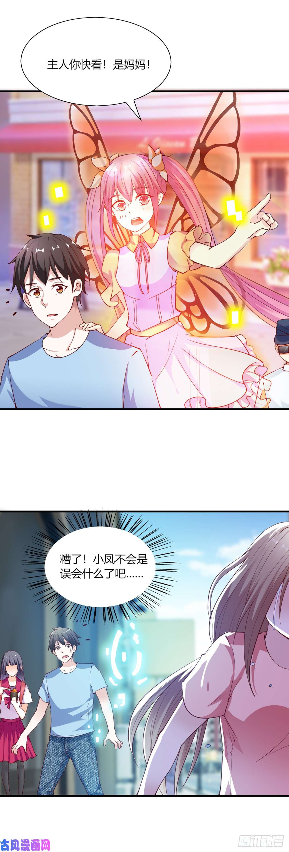 我的V信是外挂第九十七话 手机外挂再现